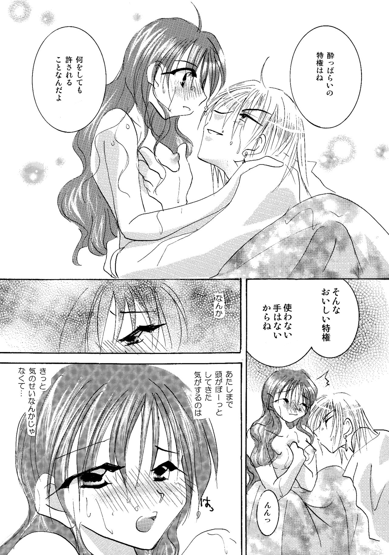 etc. Original ver. - Page 59