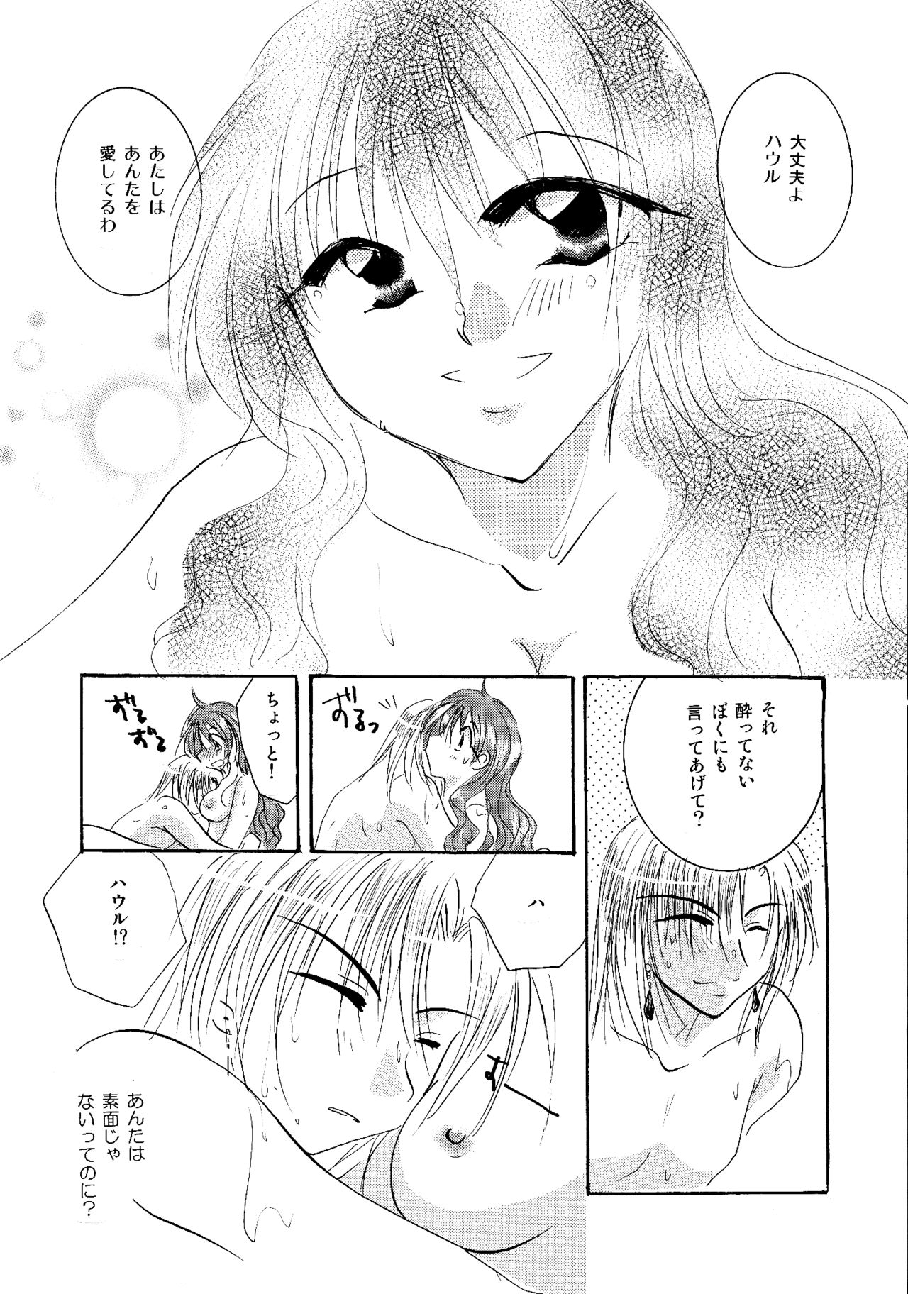 etc. Original ver. - Page 69
