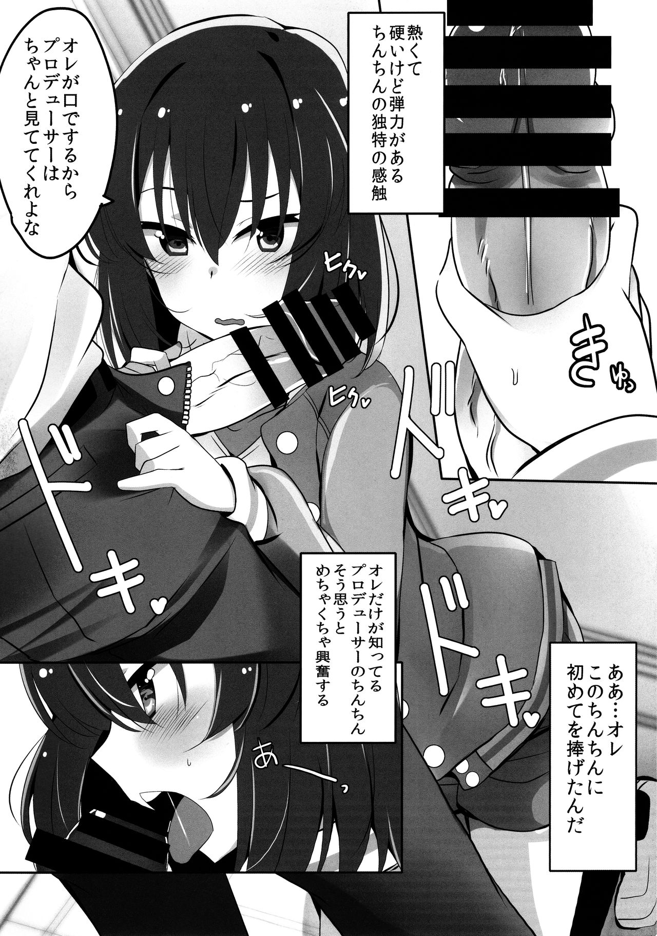 Tomaranai Dokidoki - Page 11
