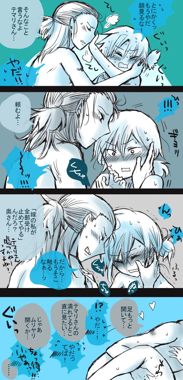初夜挽回編 - Page 11