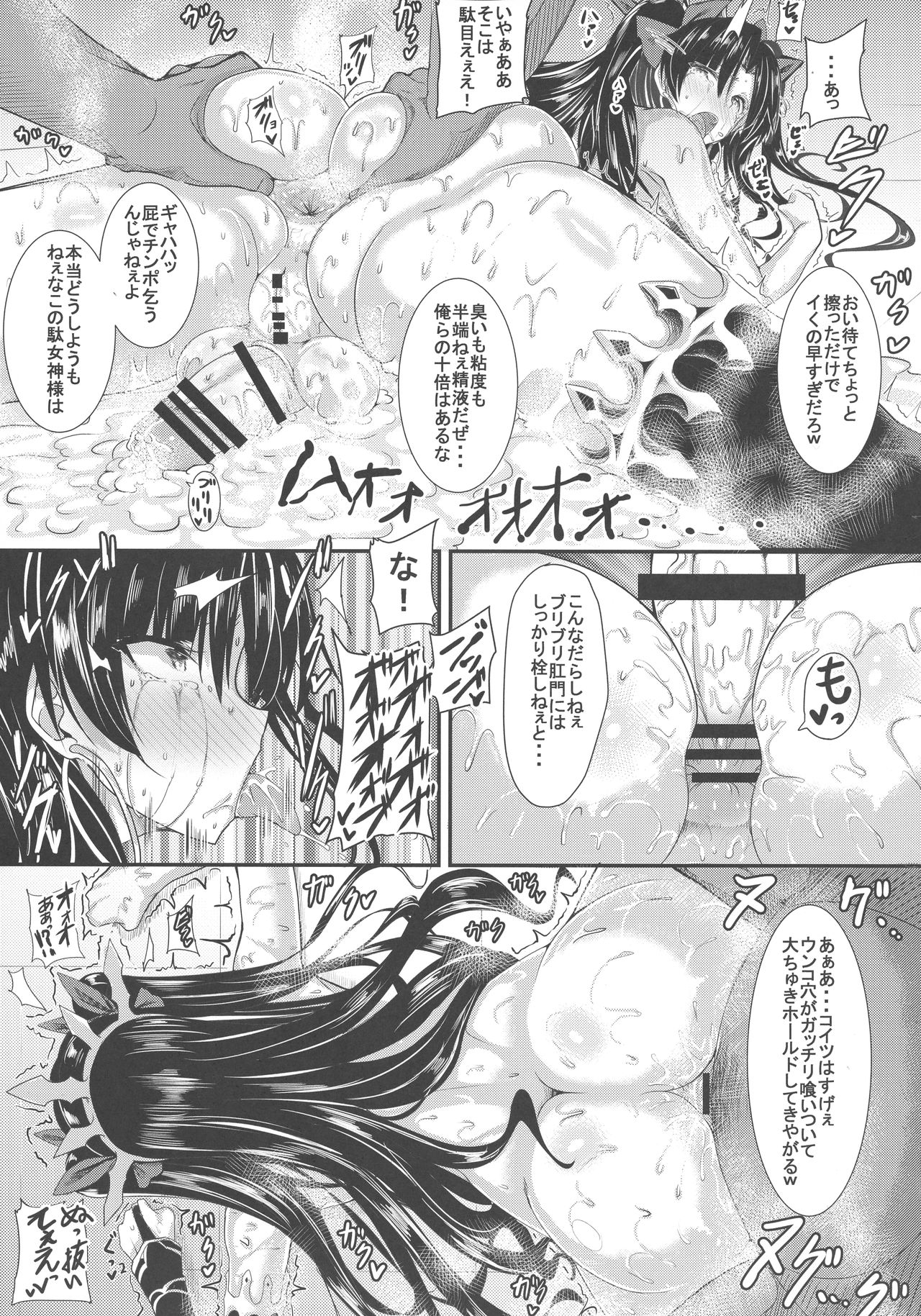 HTSK8 - Page 15