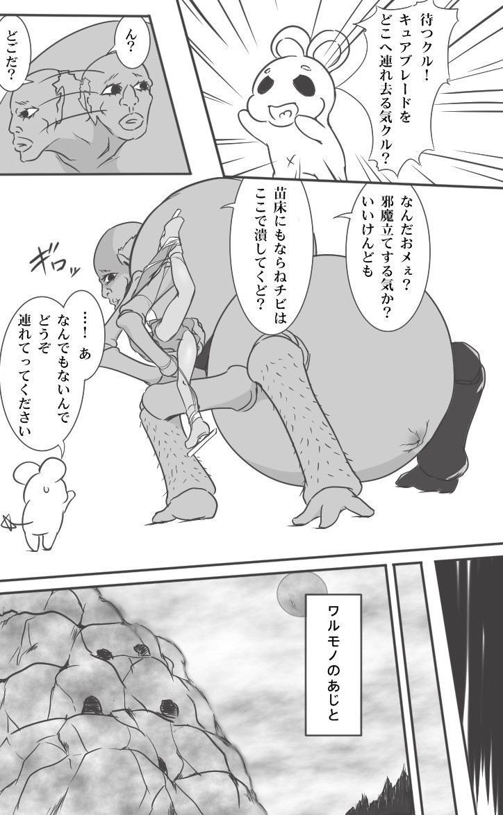 HeroPin Doricure - Page 11