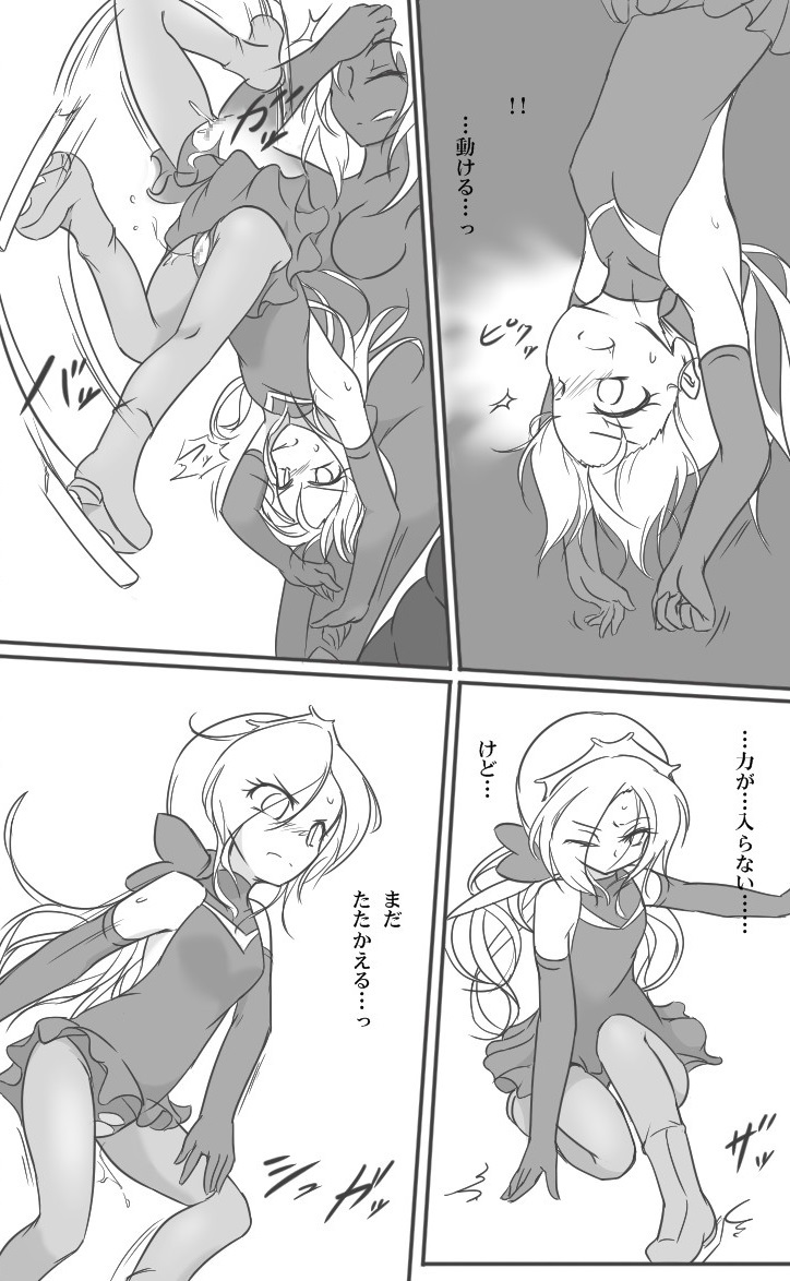 HeroPin Doricure - Page 17