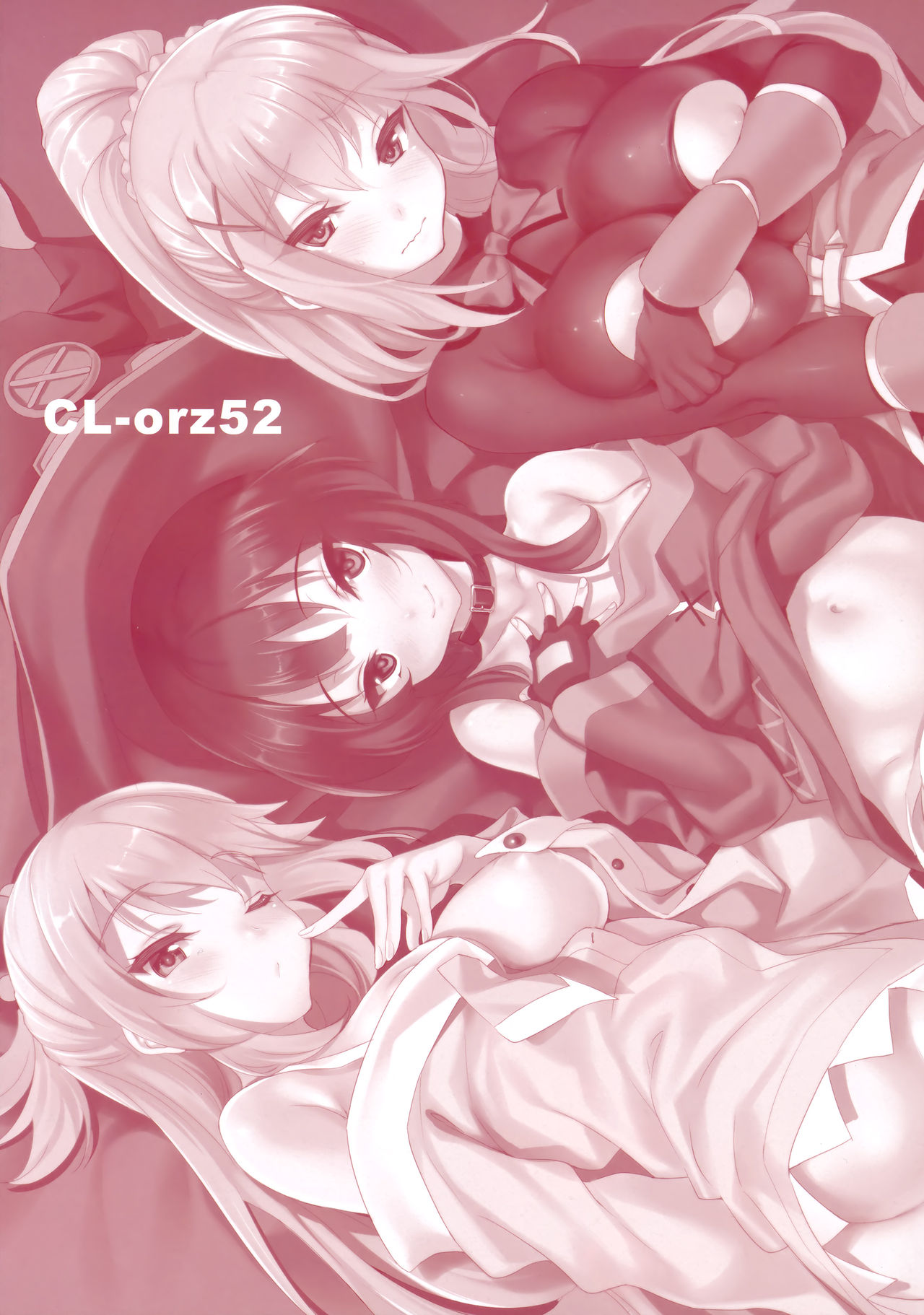 CL-orz 52 - Page 3