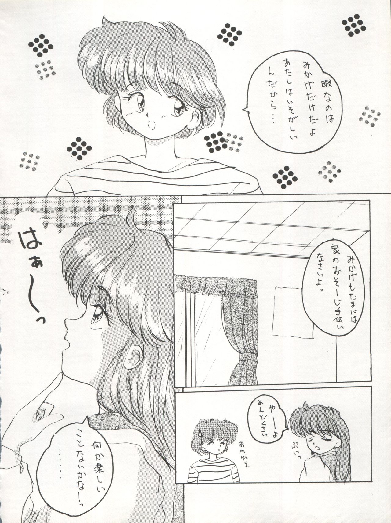 TWIN MEMORIES - Page 14