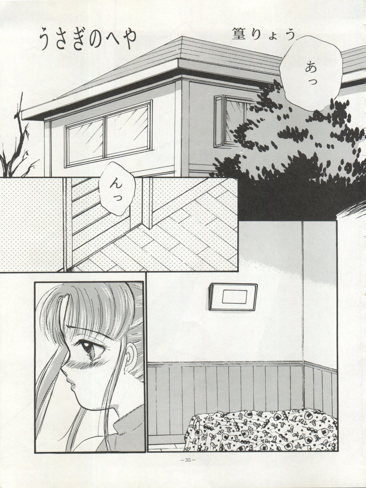 LOOK OUT 29 - Page 35