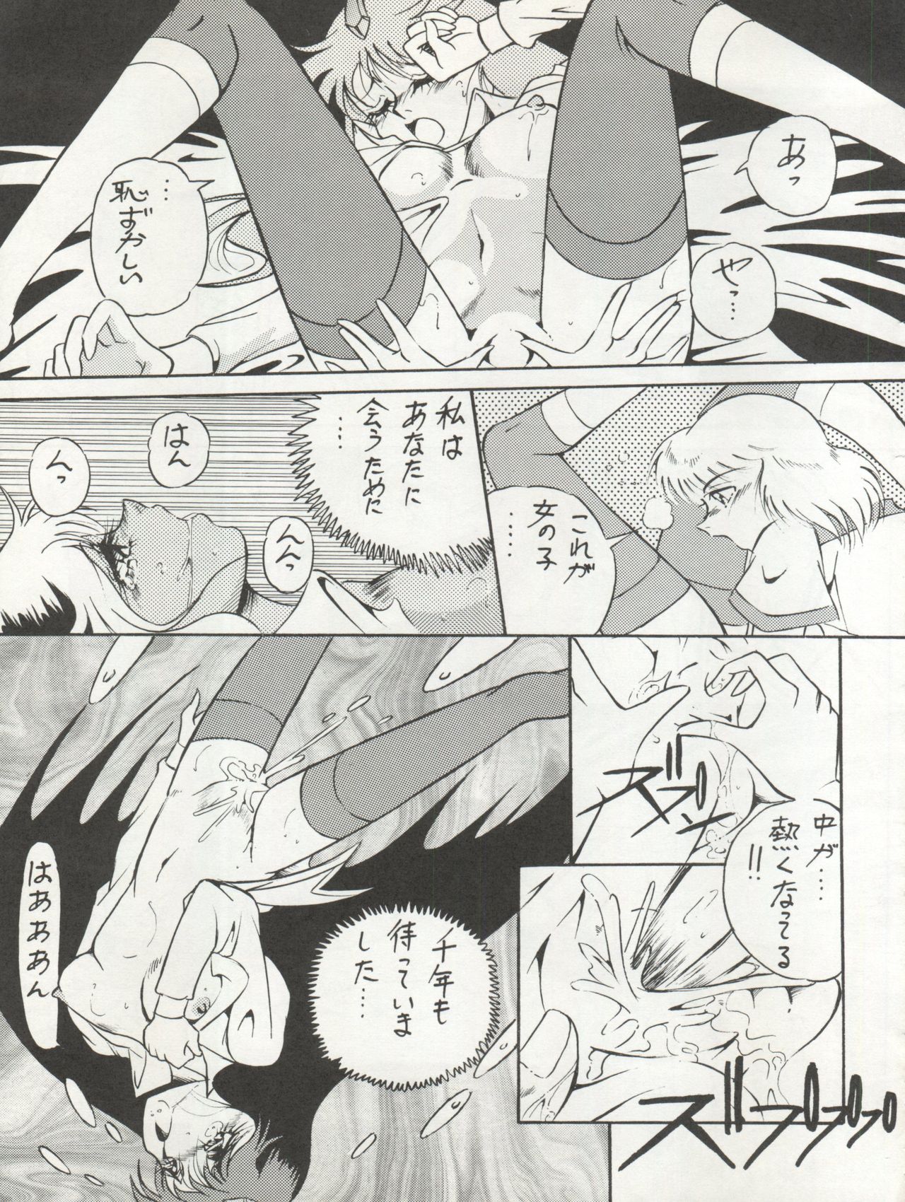 LOOK OUT 29 - Page 47