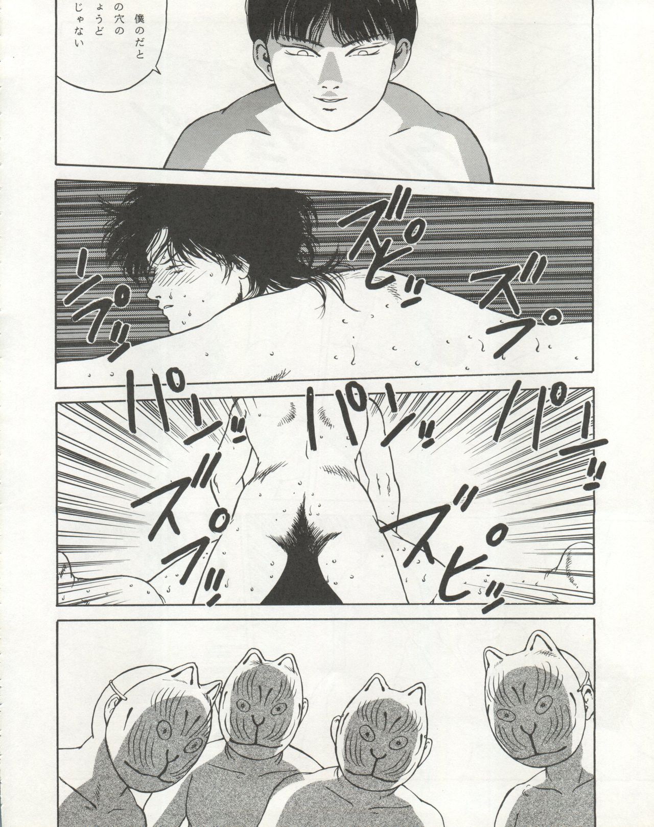 LOOK OUT 29 - Page 76