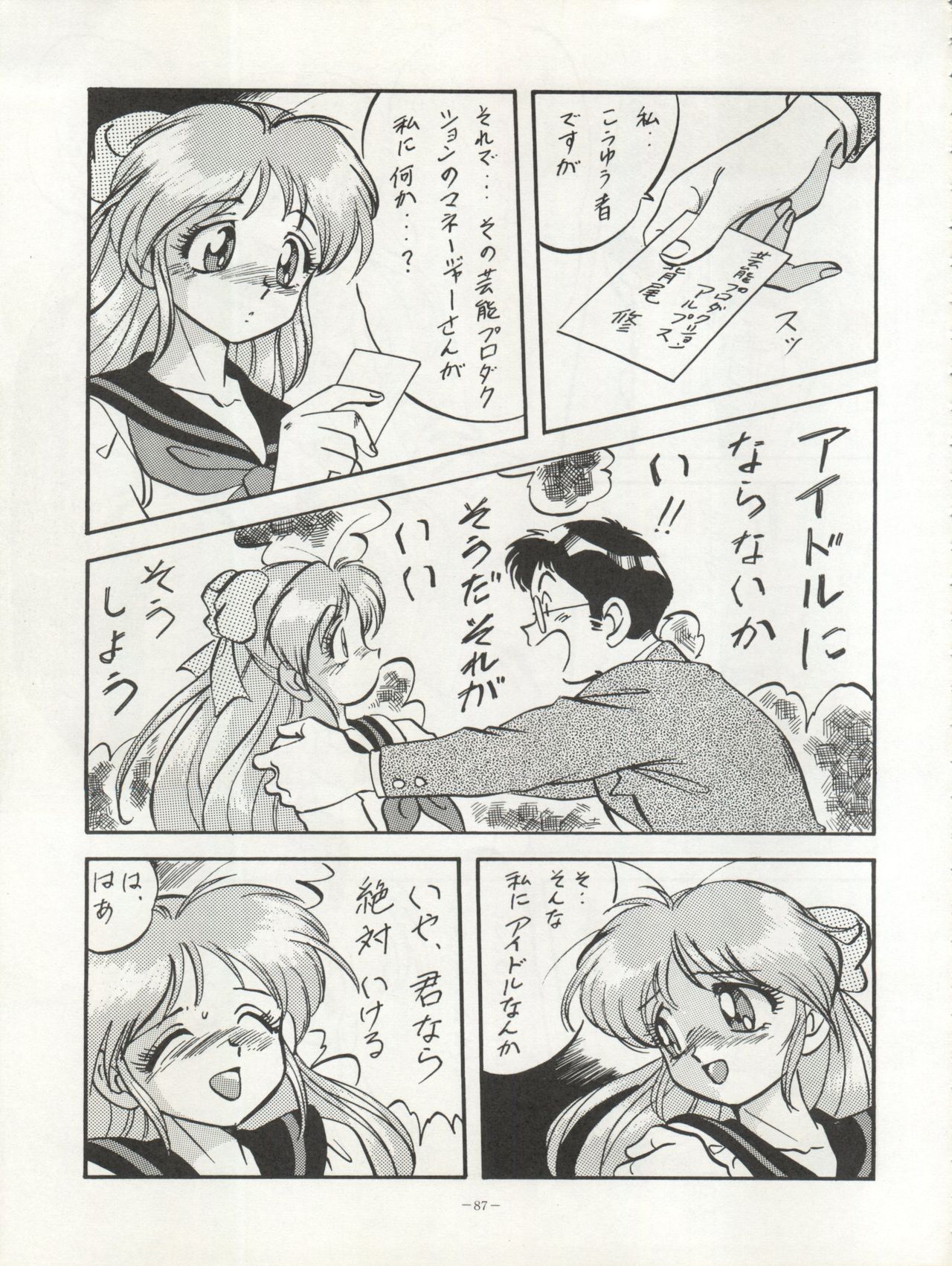 LOOK OUT 29 - Page 87