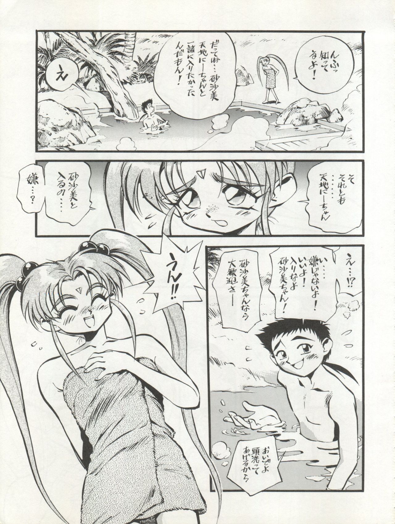 LOOK OUT 29 - Page 9