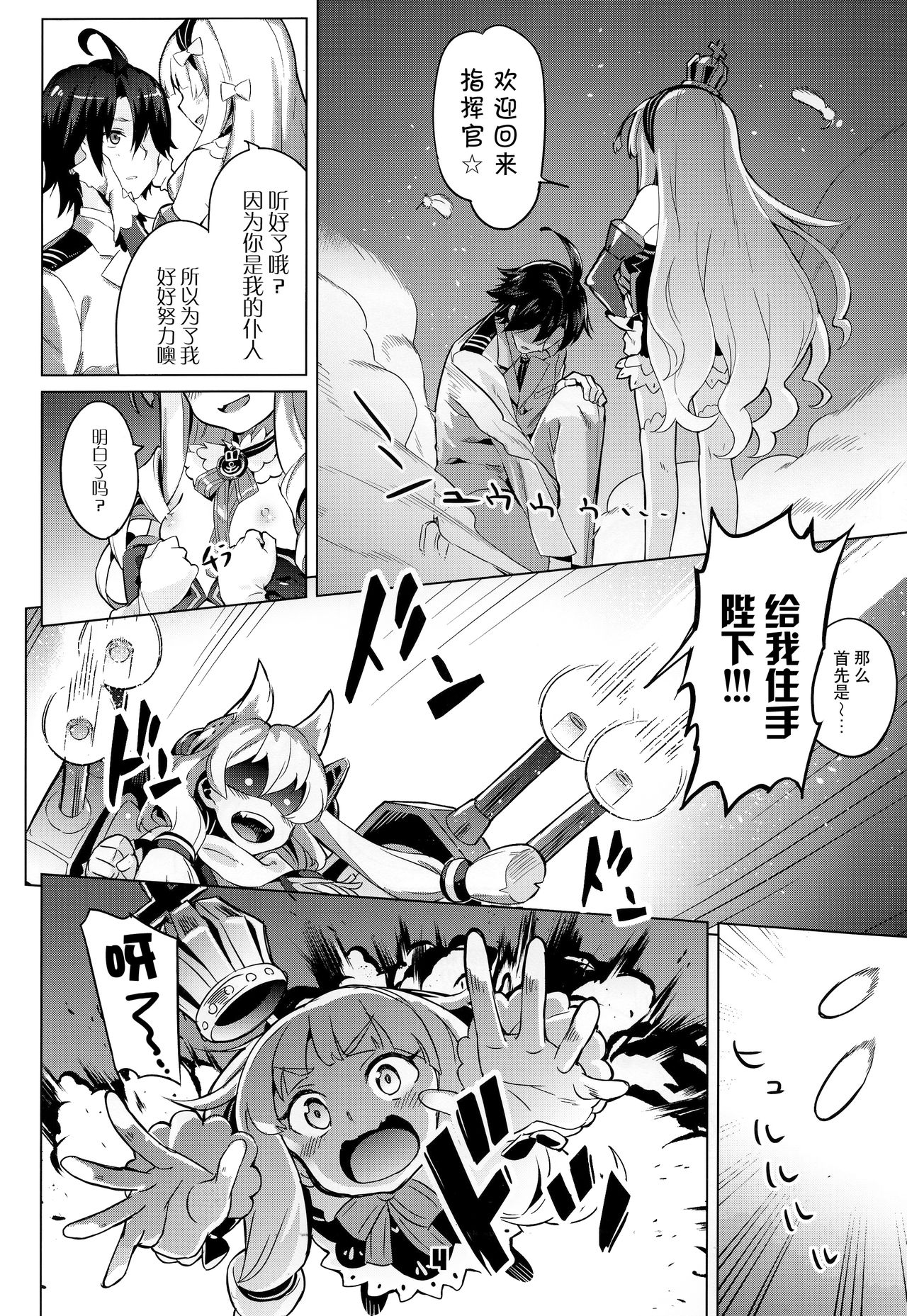 Kinpatsu Manaita no Template - Page 4