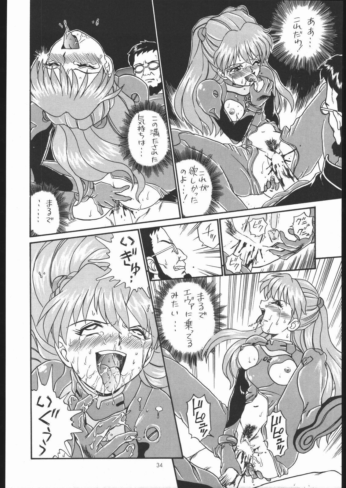 IRIE FILE GREEN - Page 33