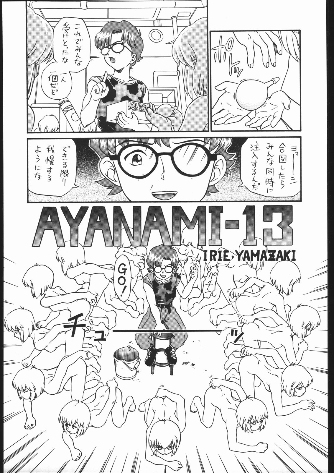 IRIE FILE GREEN - Page 36
