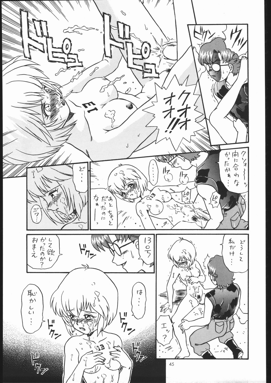 IRIE FILE GREEN - Page 44