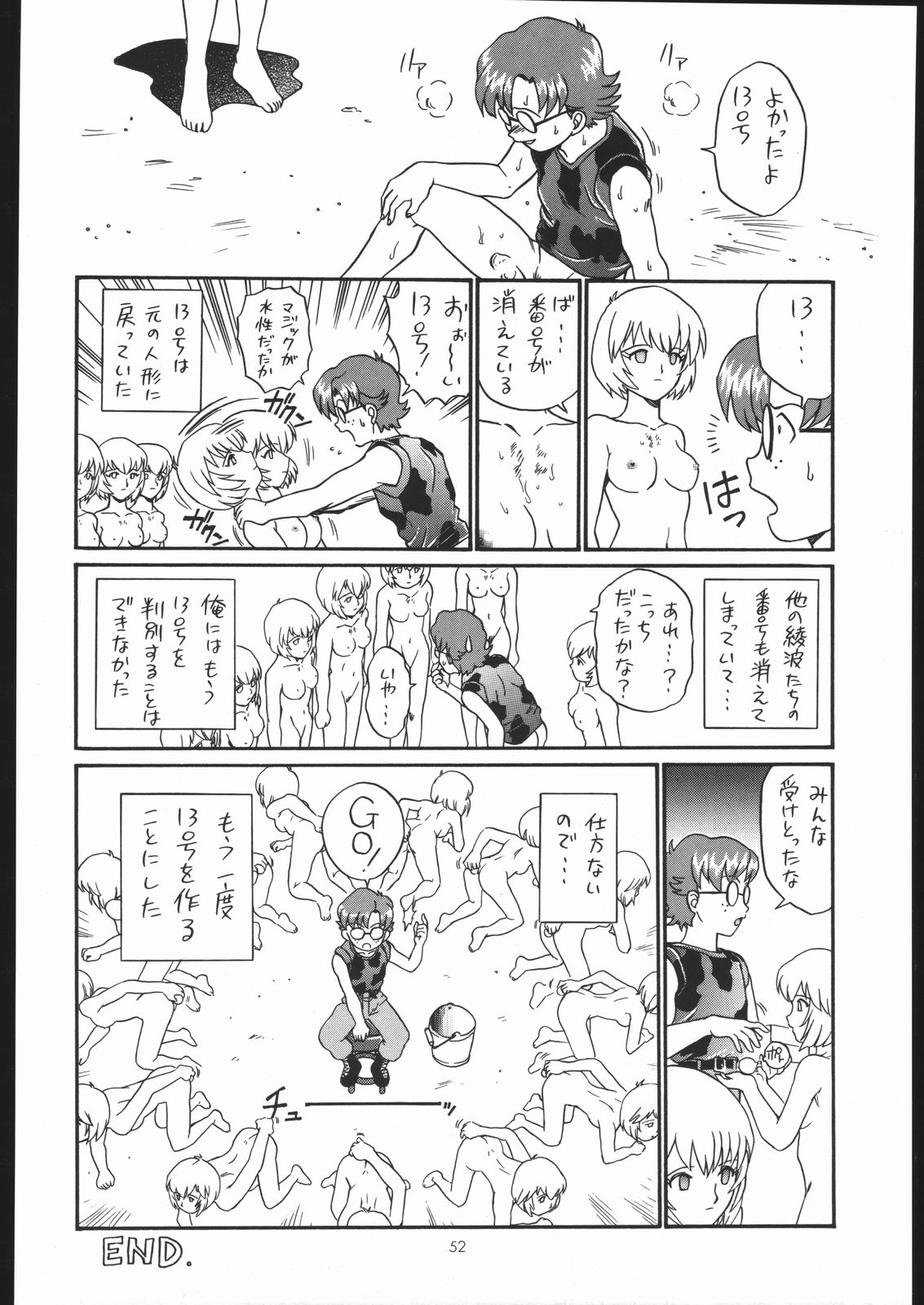 IRIE FILE GREEN - Page 51