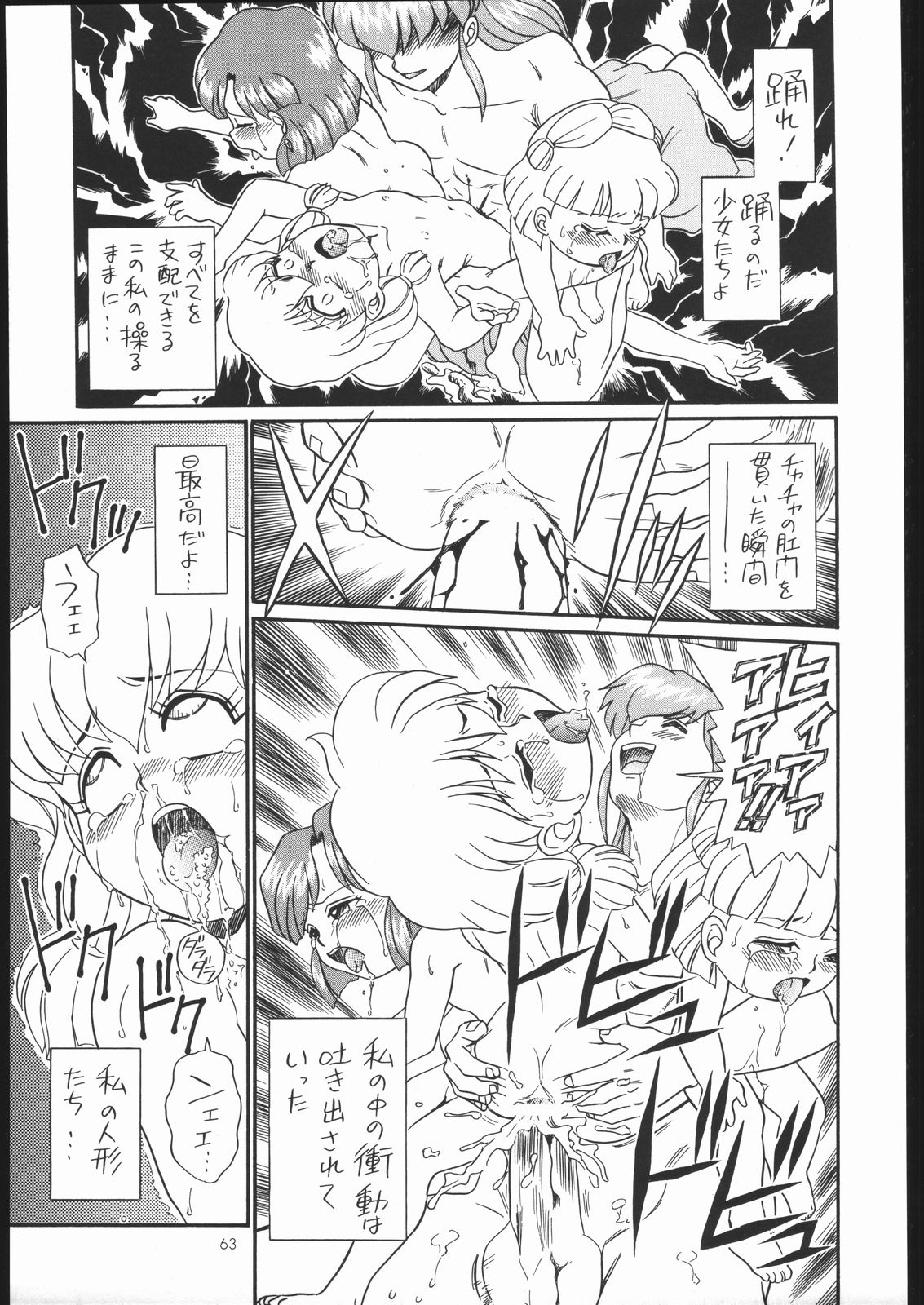 IRIE FILE GREEN - Page 62