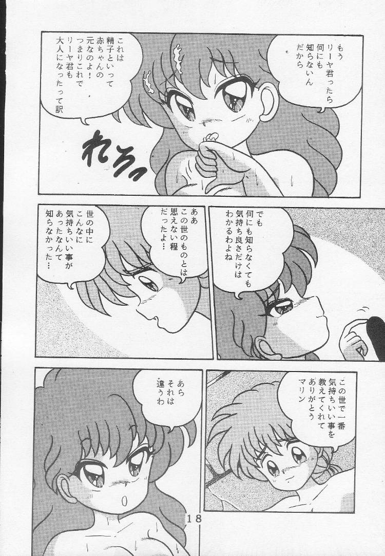 T.Crusher.ARIES - Page 15