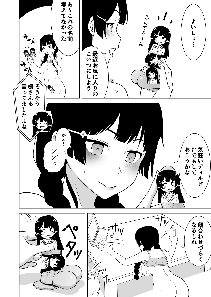 Mitonie Bon - Page 10