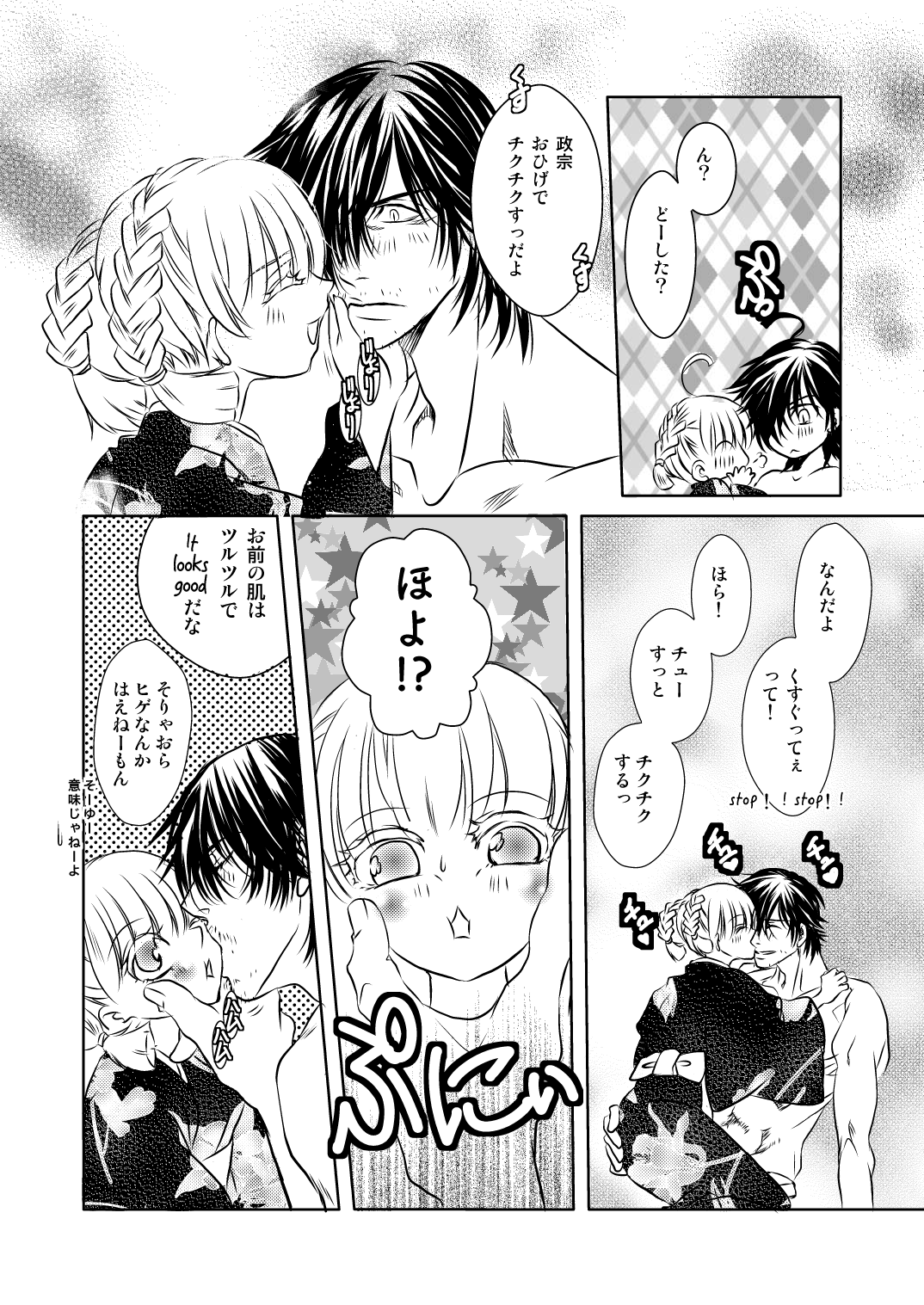 Preview page 8
