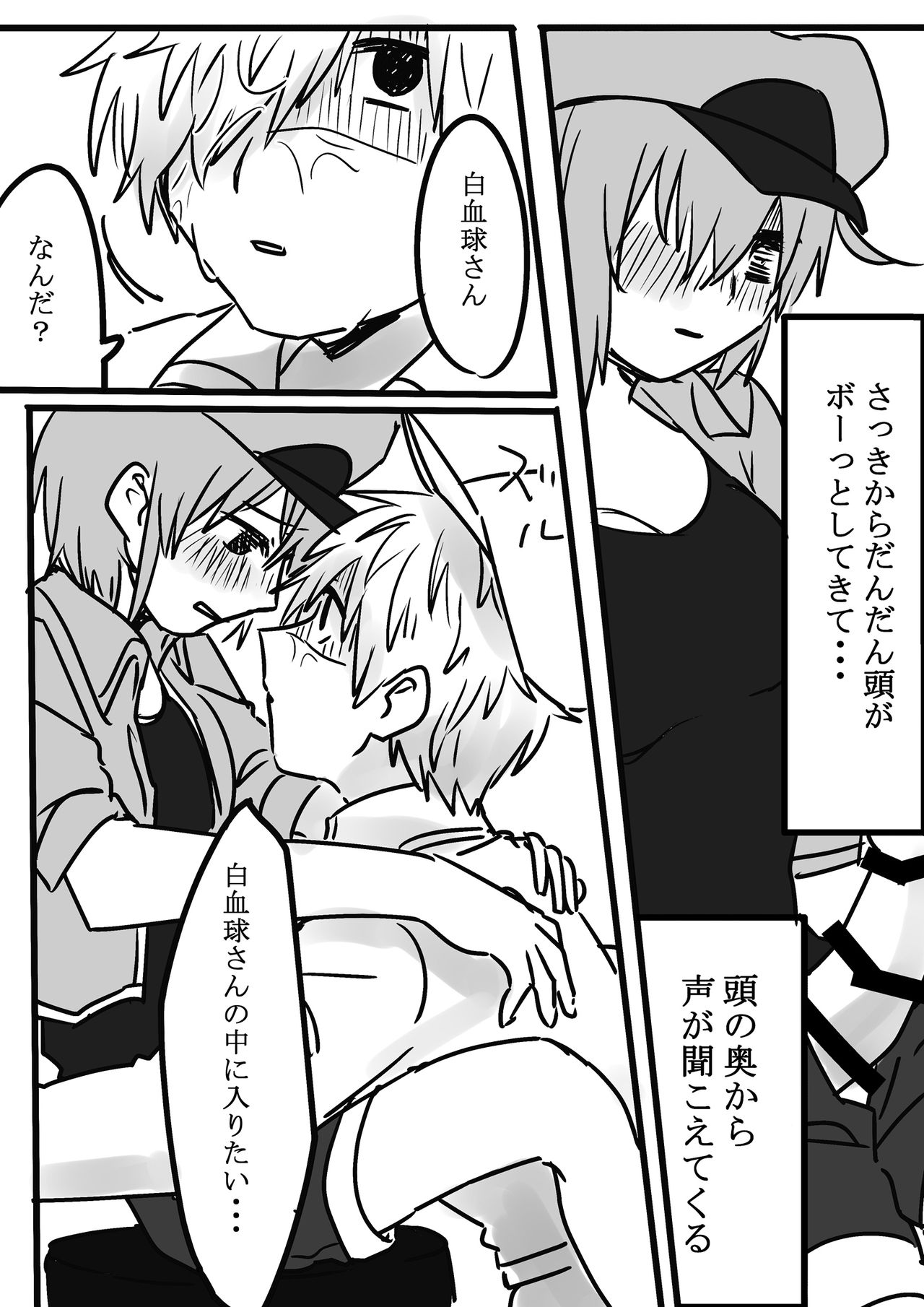 Futanari Aka x Shiro - Page 10
