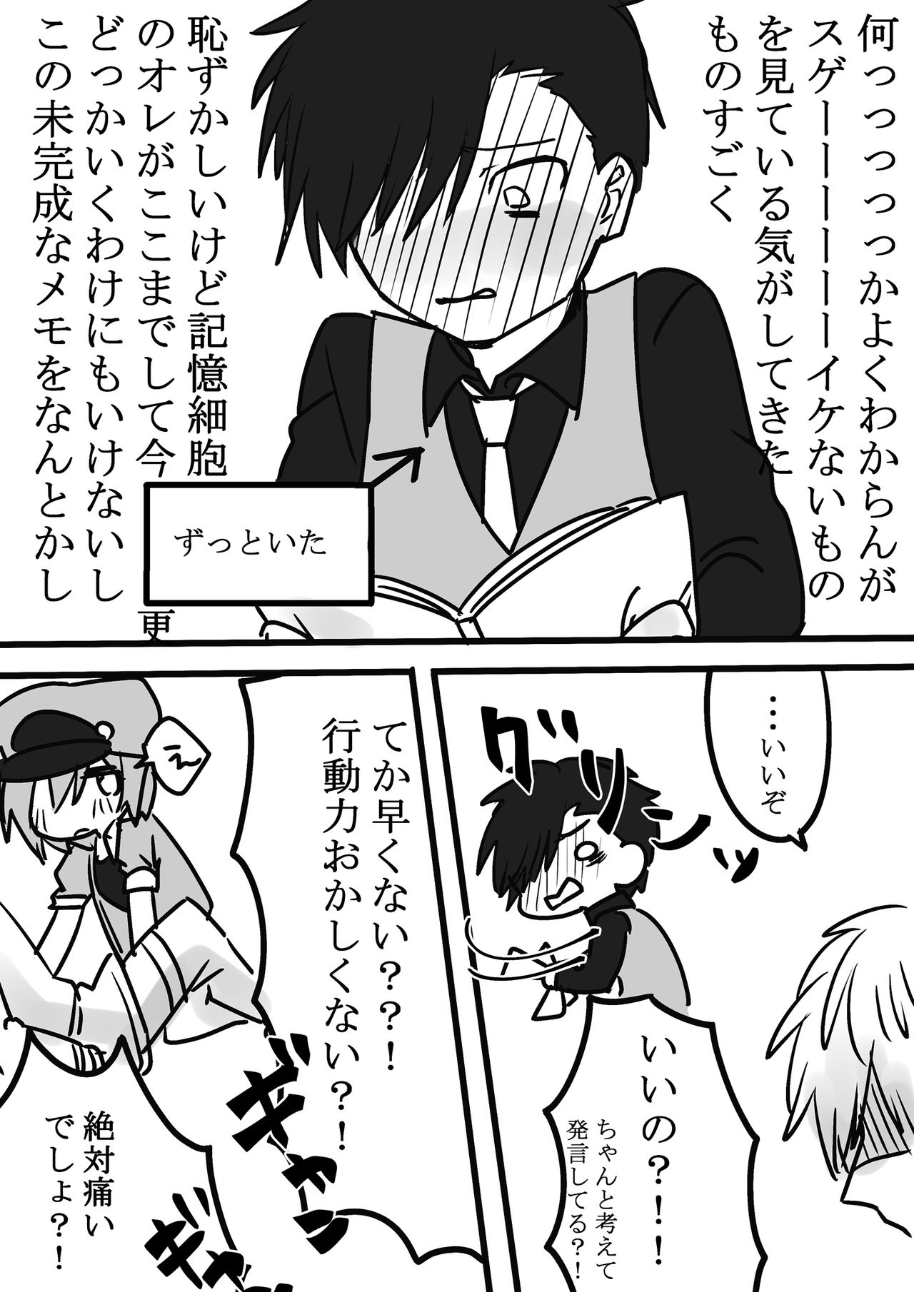 Futanari Aka x Shiro - Page 13