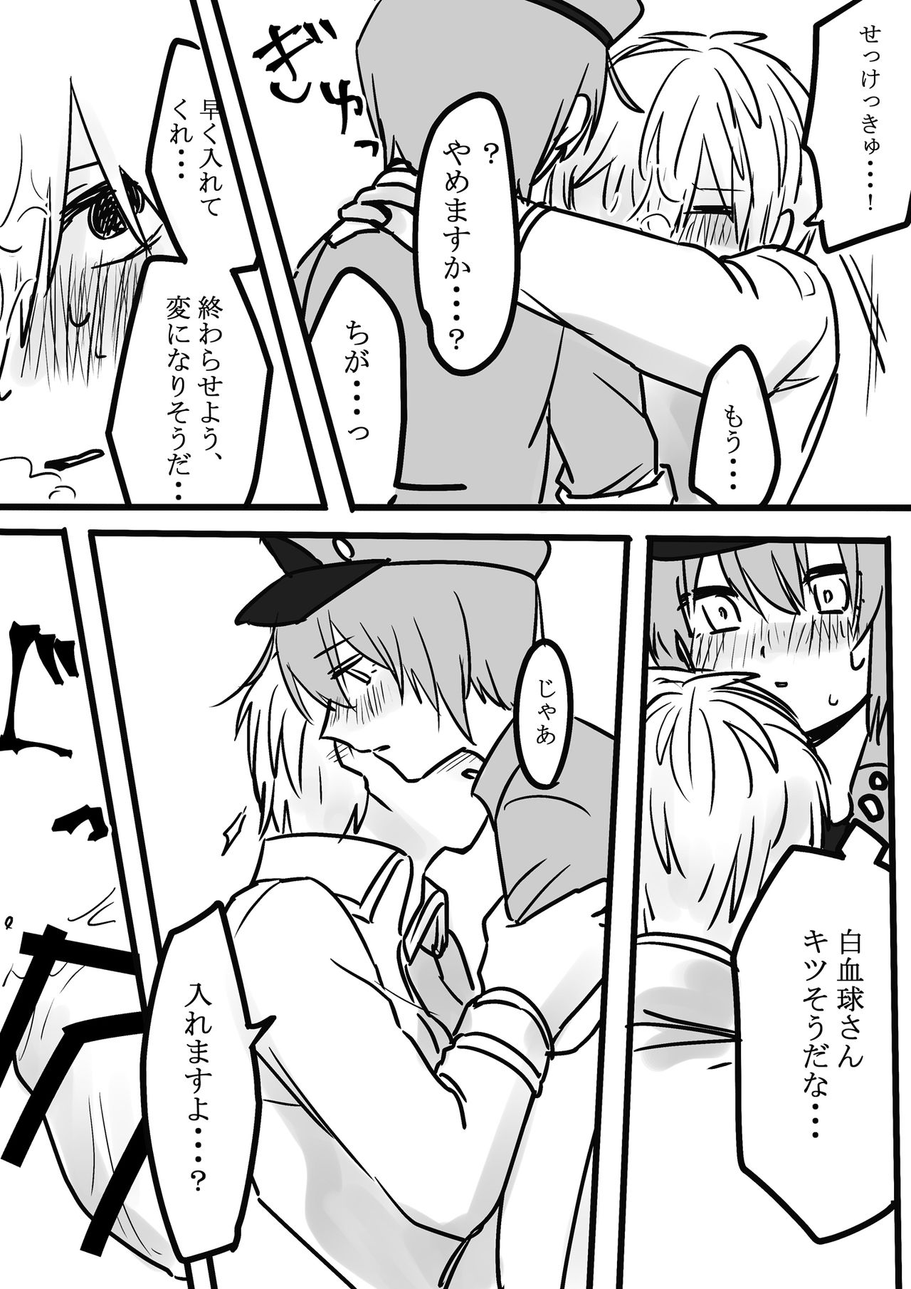 Futanari Aka x Shiro - Page 16