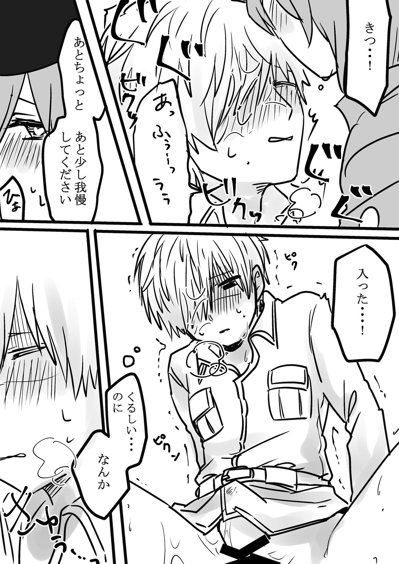 Futanari Aka x Shiro - Page 17