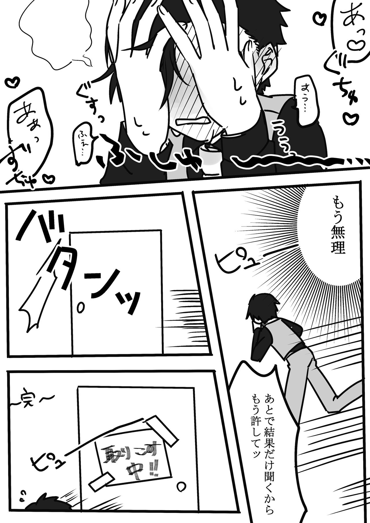 Futanari Aka x Shiro - Page 20