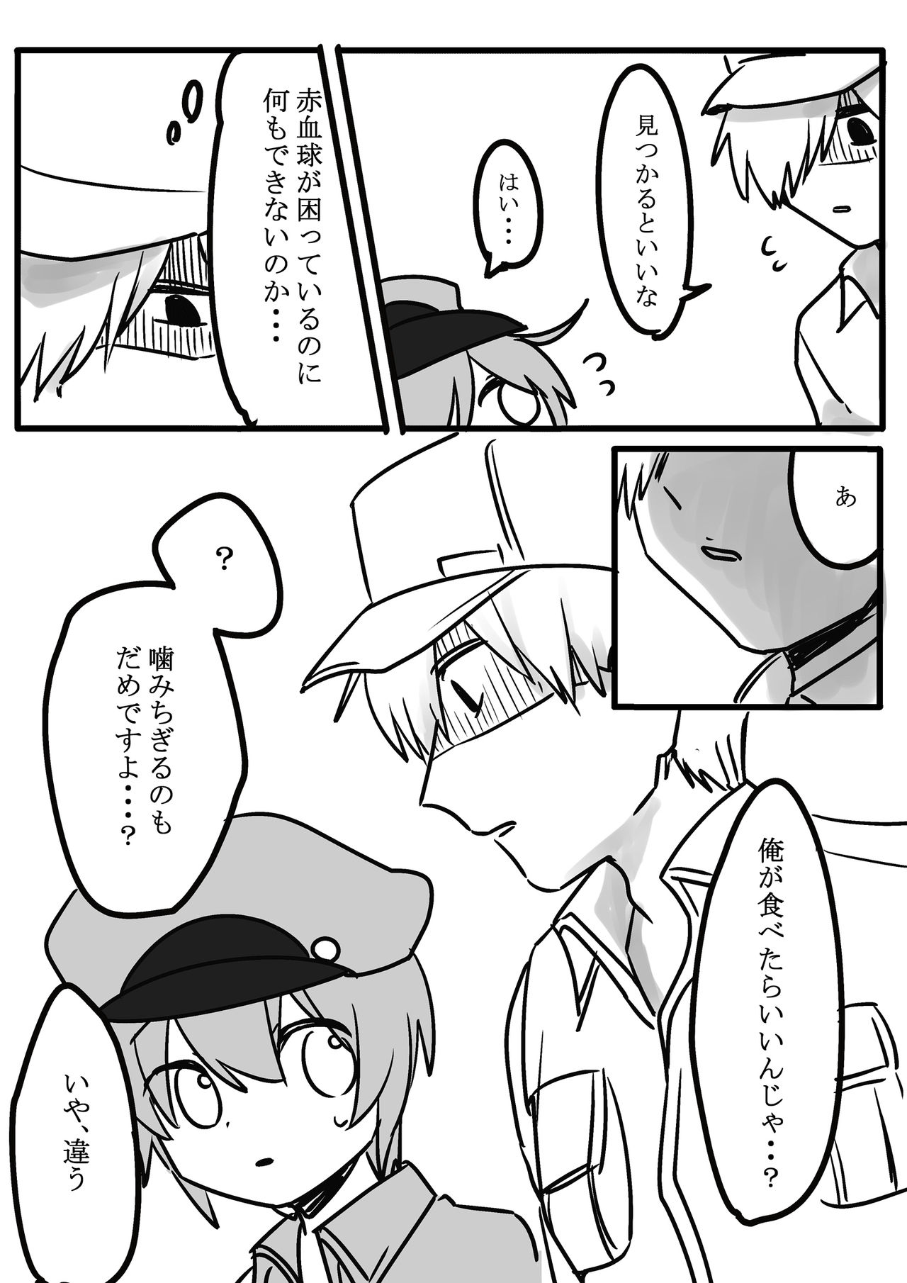 Futanari Aka x Shiro - Page 4