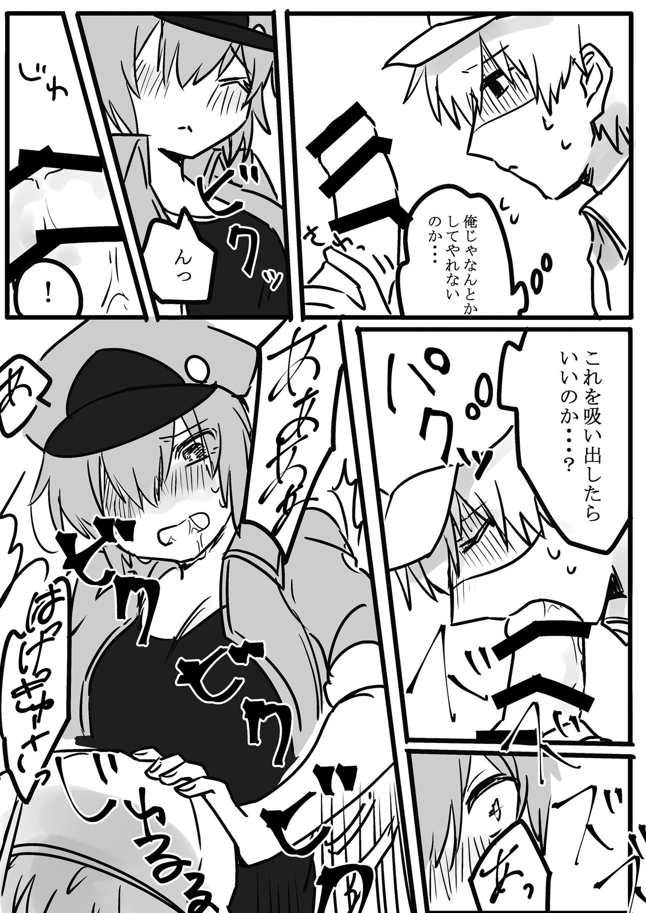 Futanari Aka x Shiro - Page 8