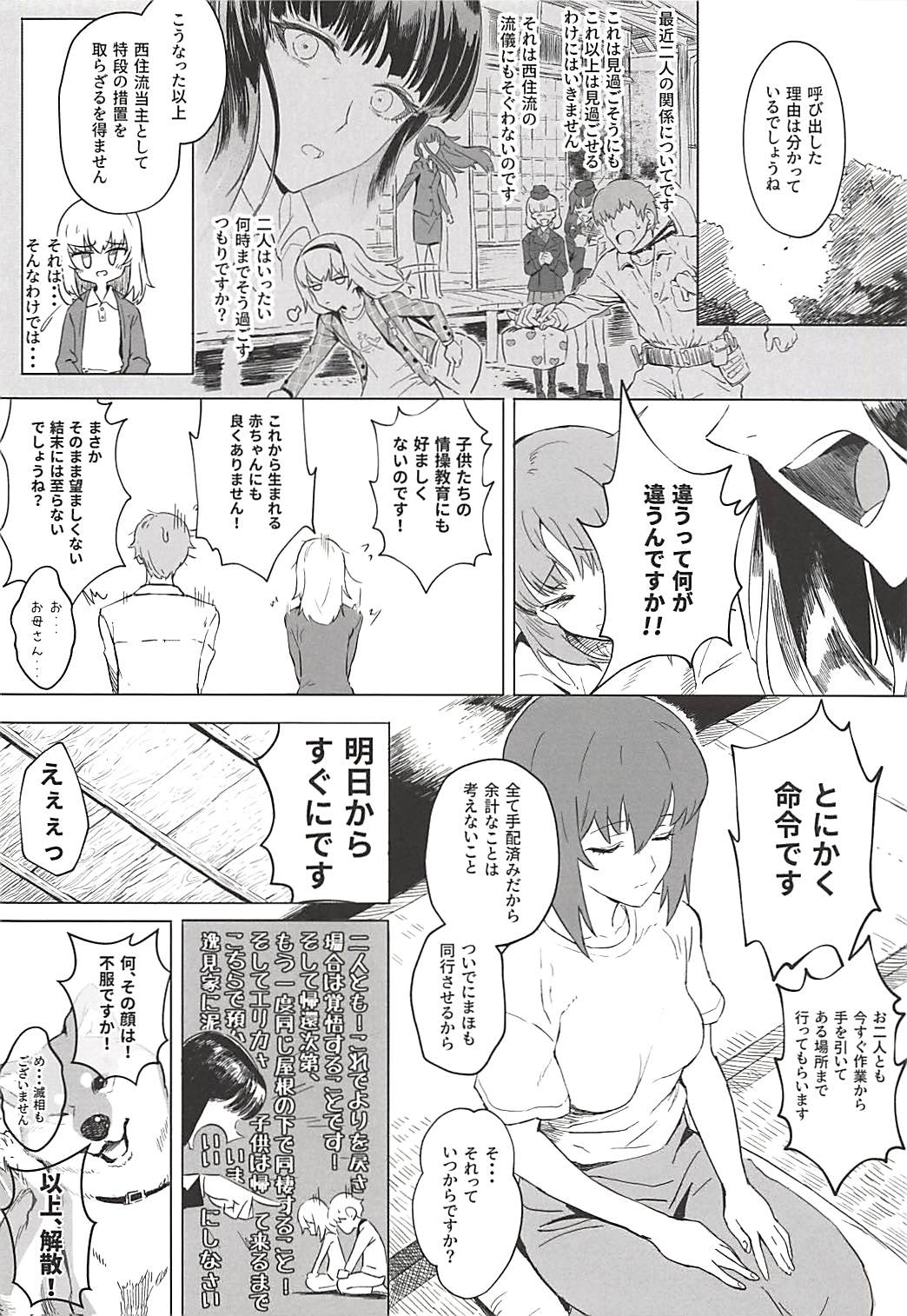 ERIKA Vol. 3 - Page 21