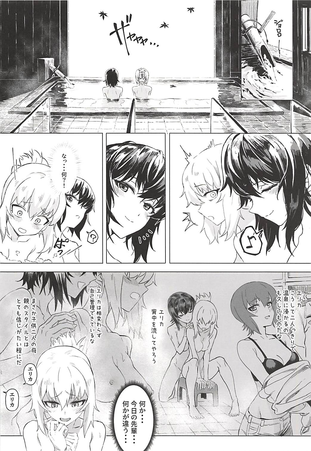 ERIKA Vol. 3 - Page 25