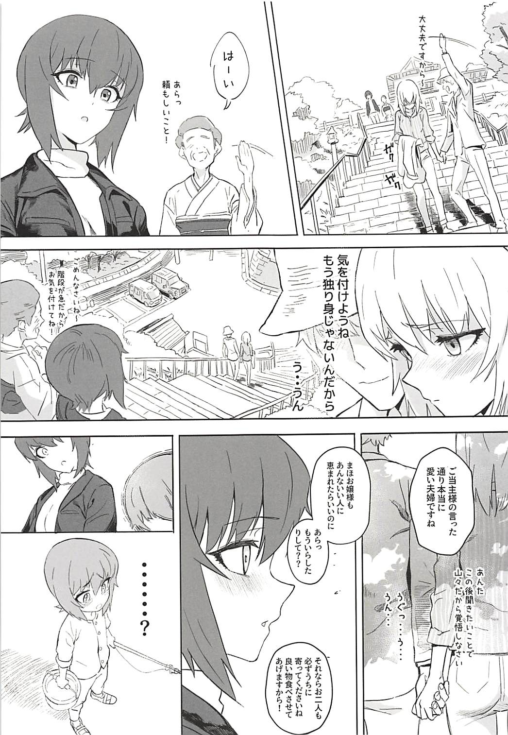 ERIKA Vol. 3 - Page 56