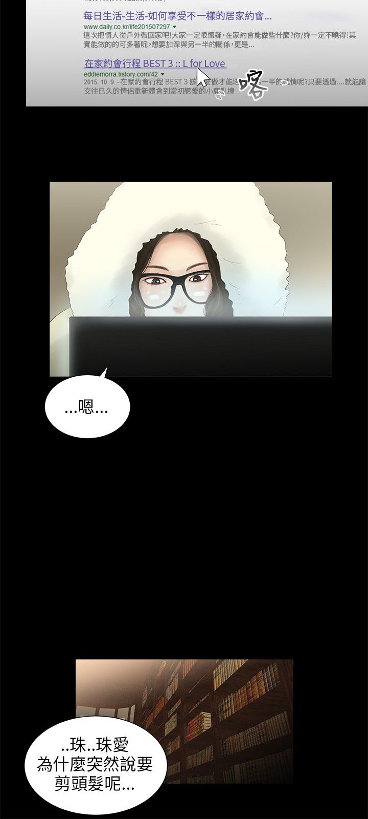 三姐妹36-50(chinese) - Page 7