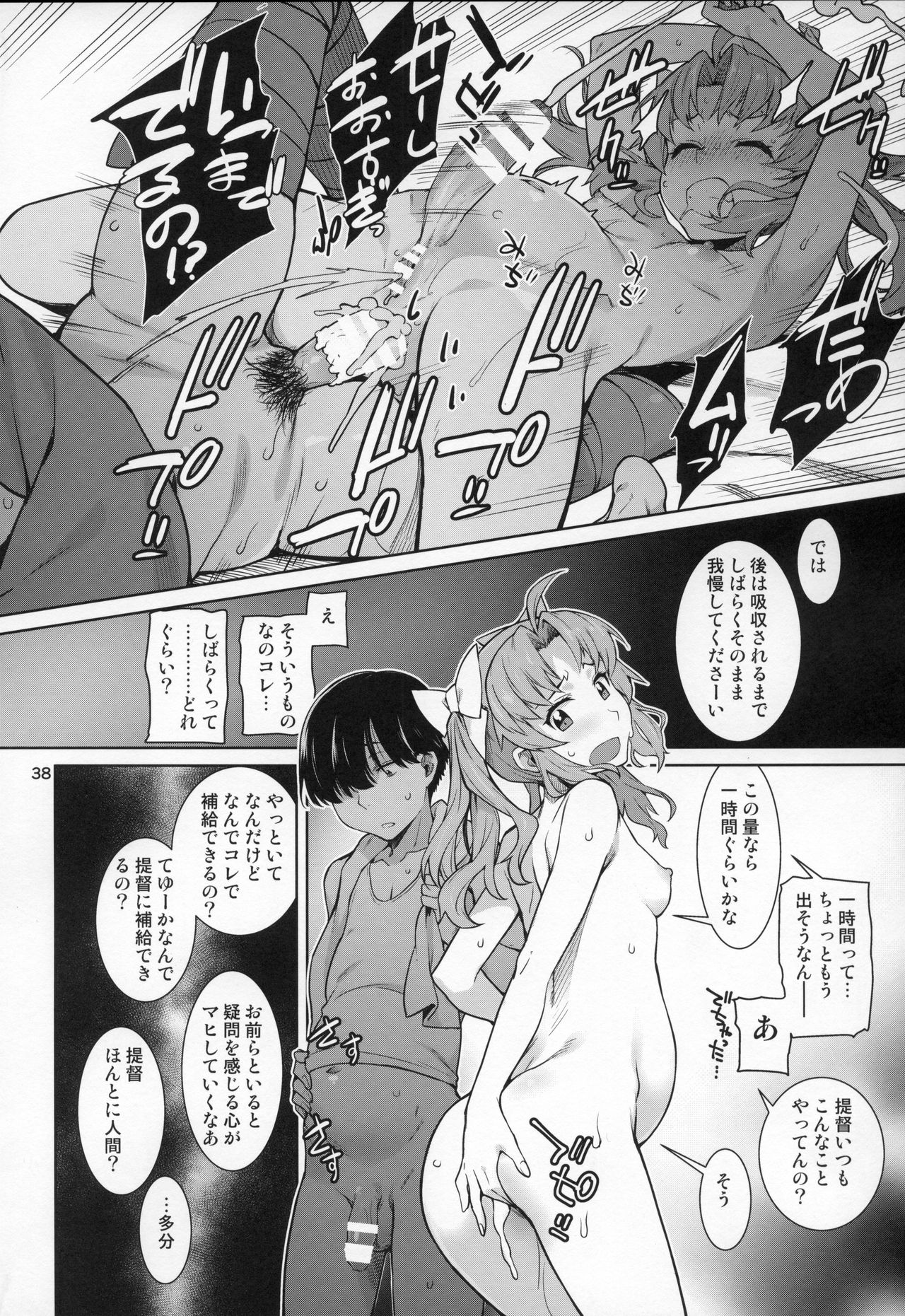 Akekurashi - Page 39