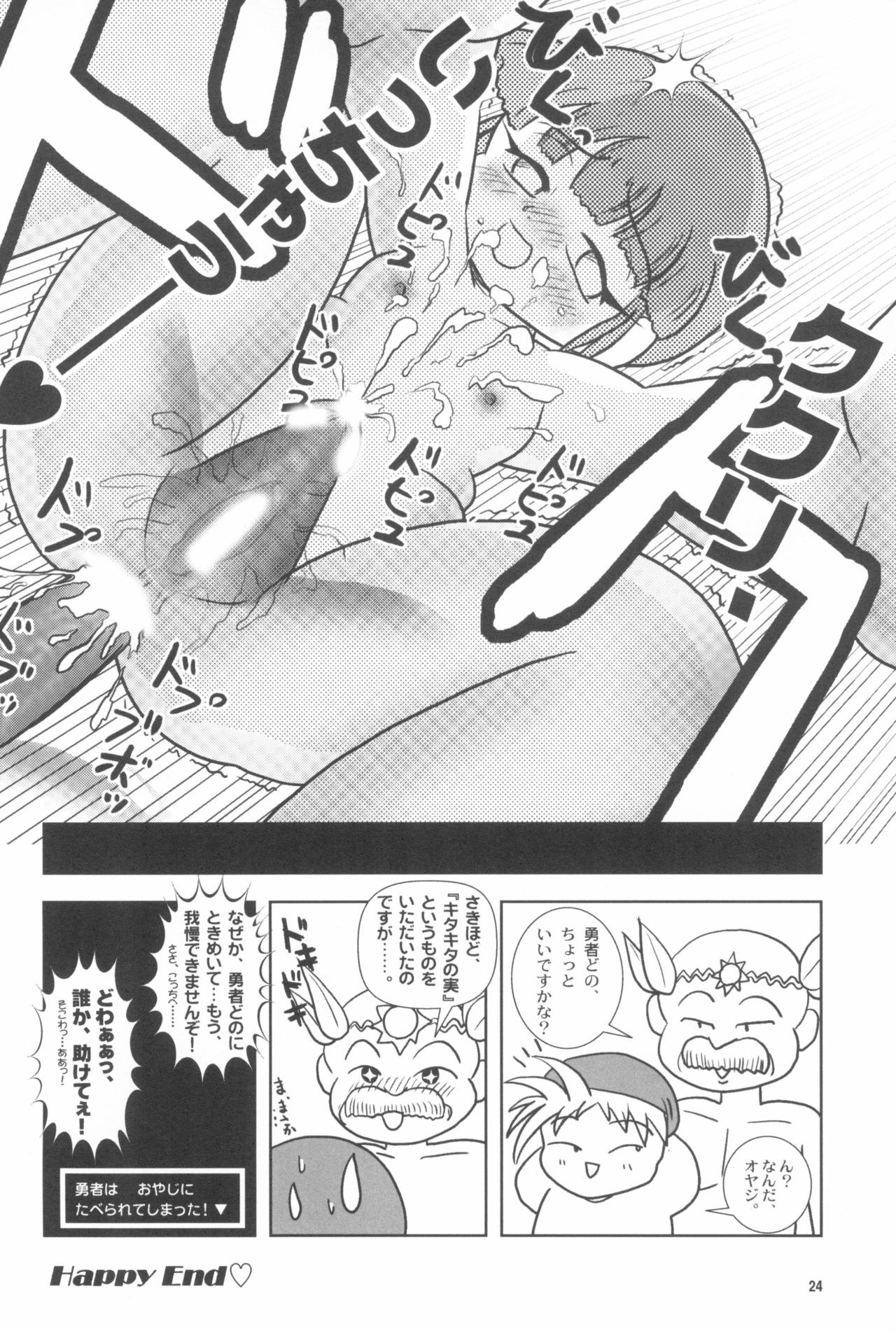 Kaiketsu Punitto! - Page 28