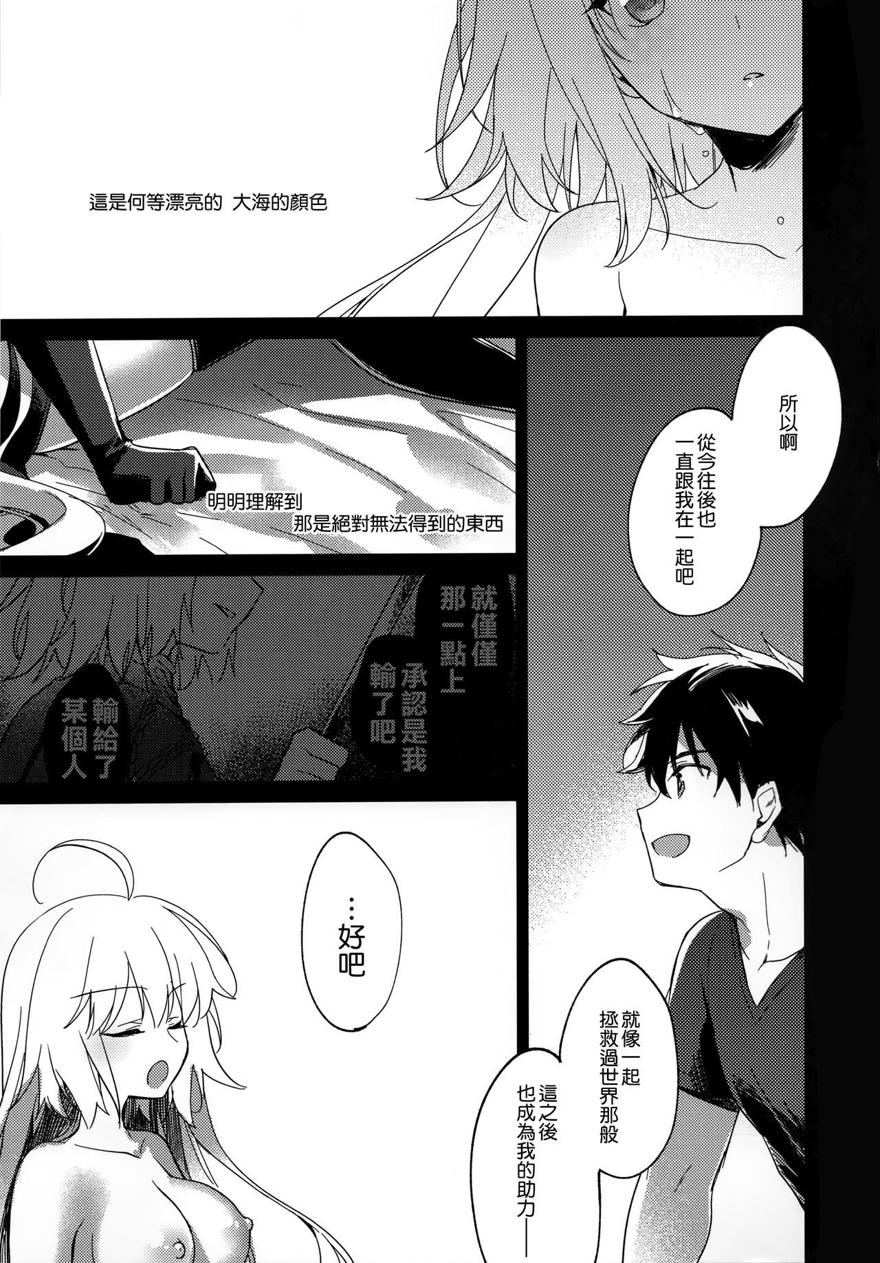 Nagusami Blue - Page 28
