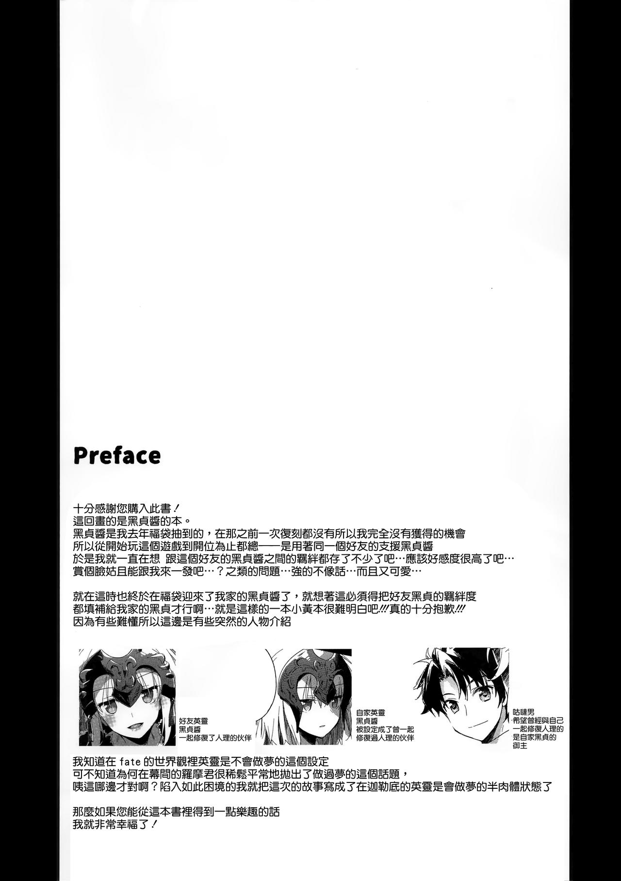 Nagusami Blue - Page 5