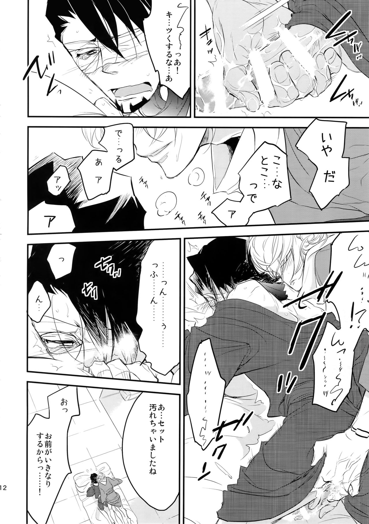 T&B Sairoku! - Page 111