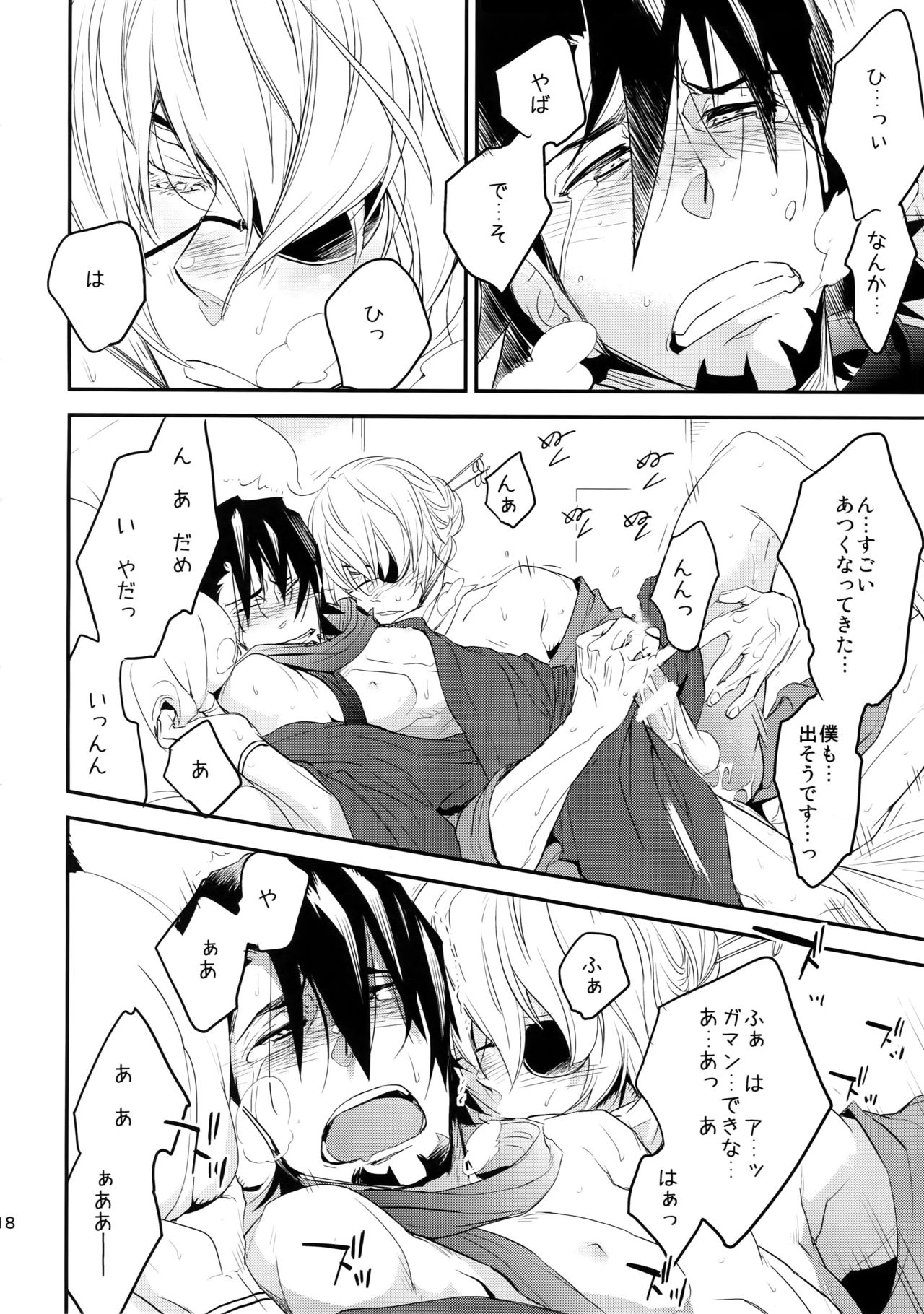 T&B Sairoku! - Page 117