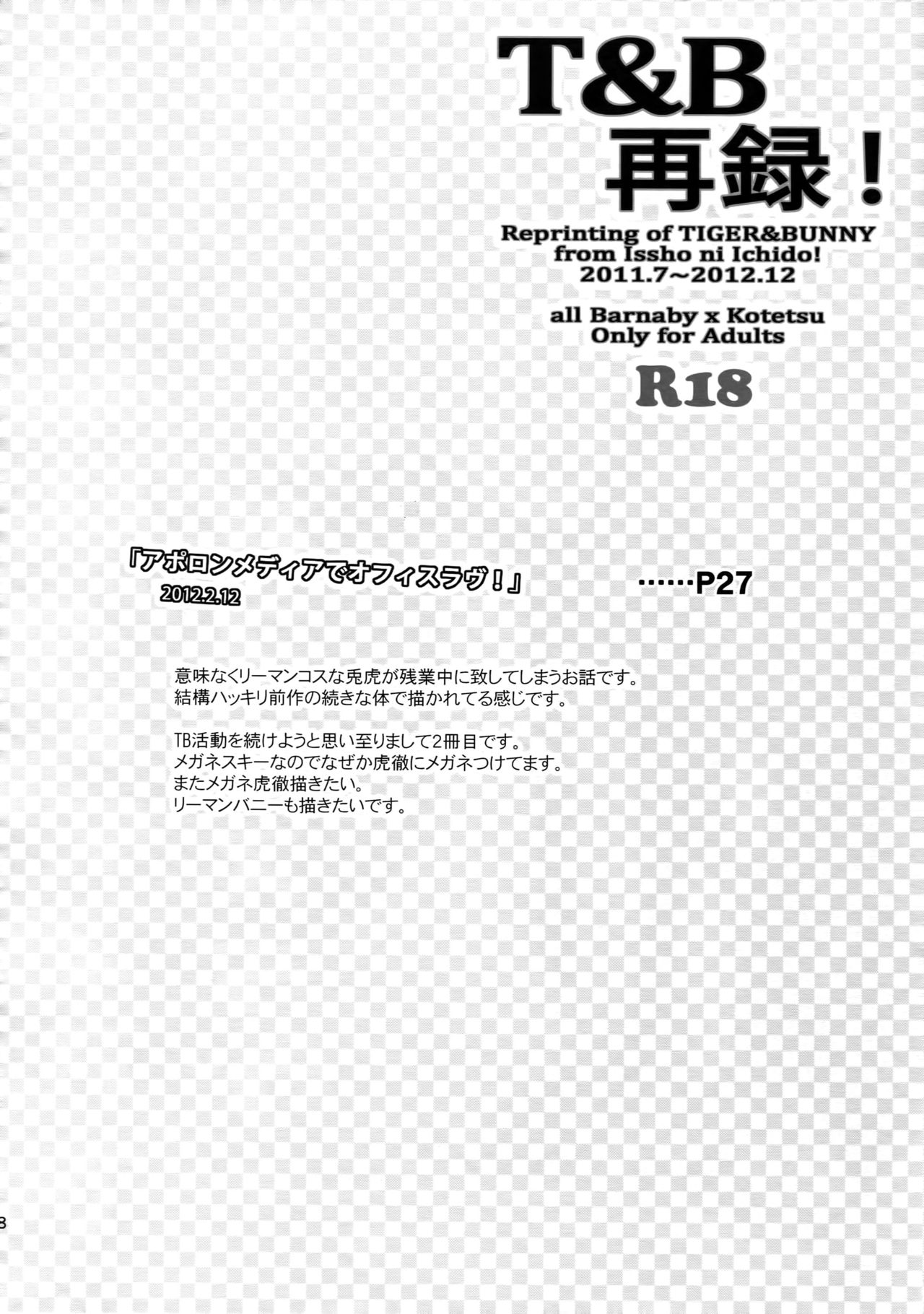 T&B Sairoku! - Page 27