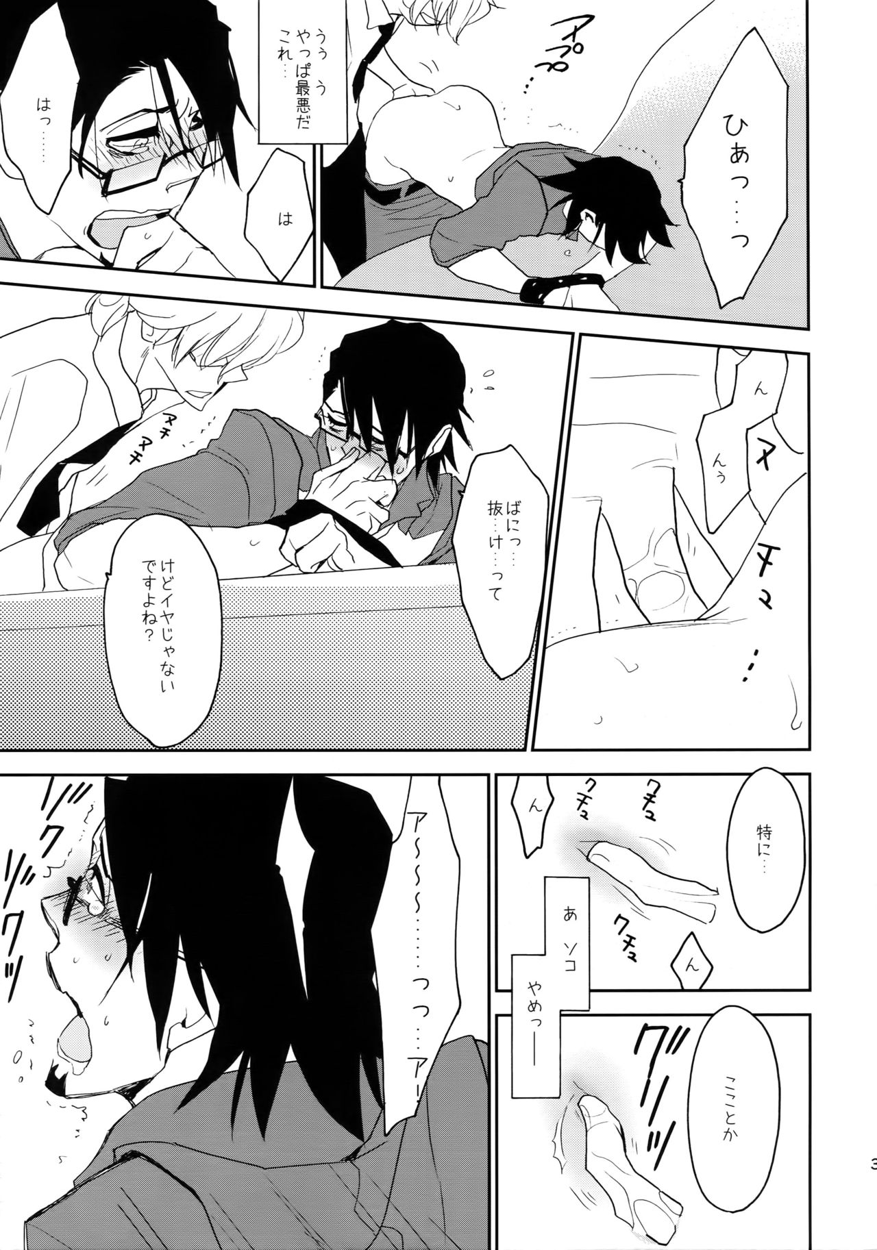 T&B Sairoku! - Page 38