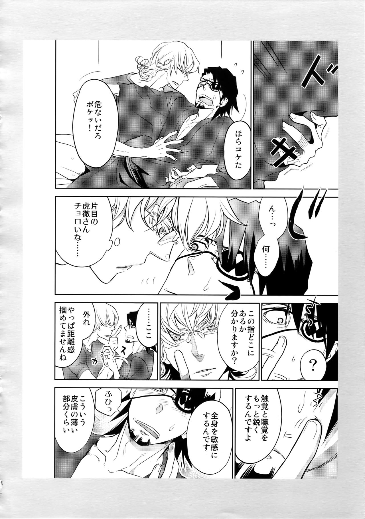 T&B Sairoku! - Page 97