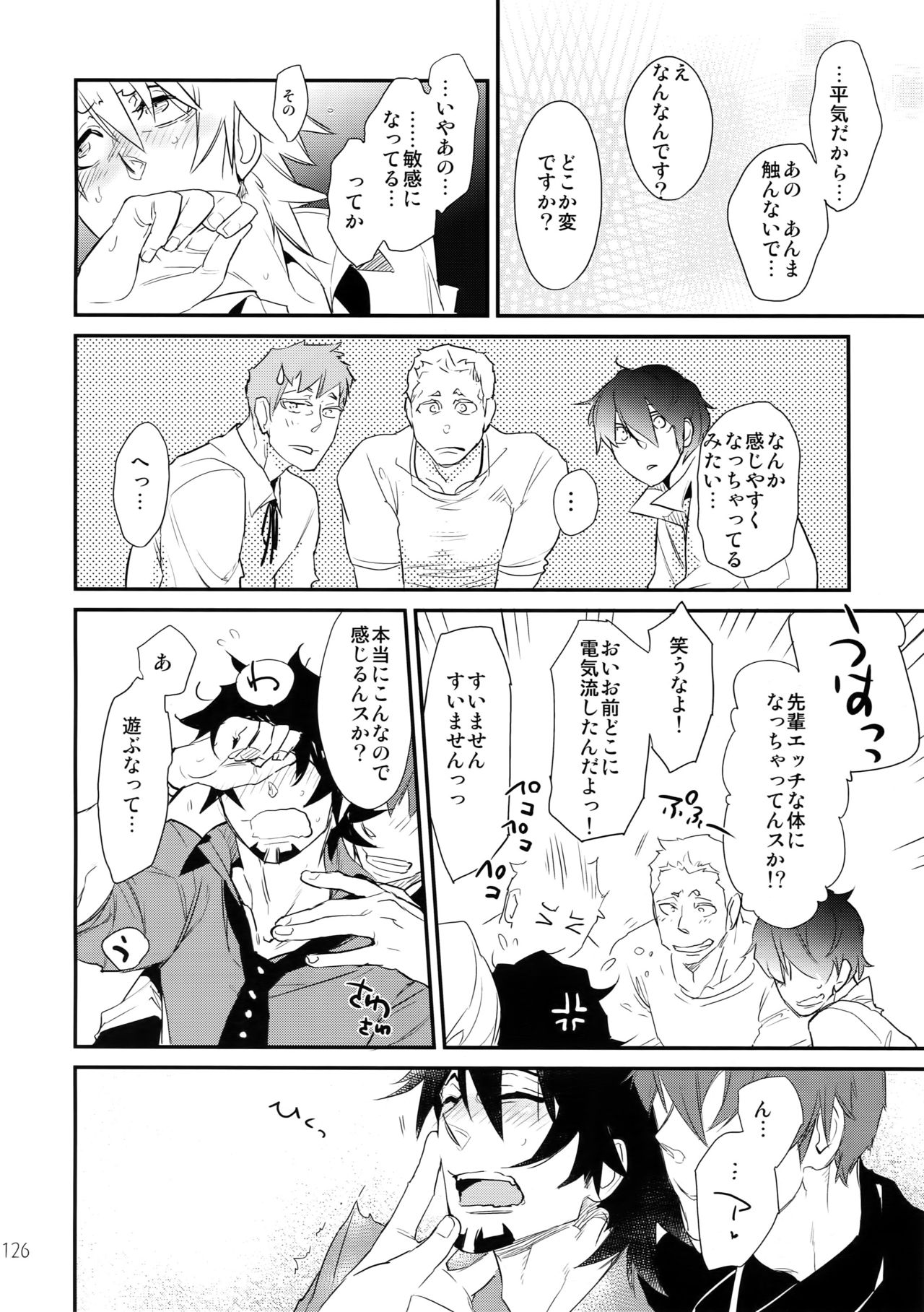 T&B Sairoku! 2 - Page 125