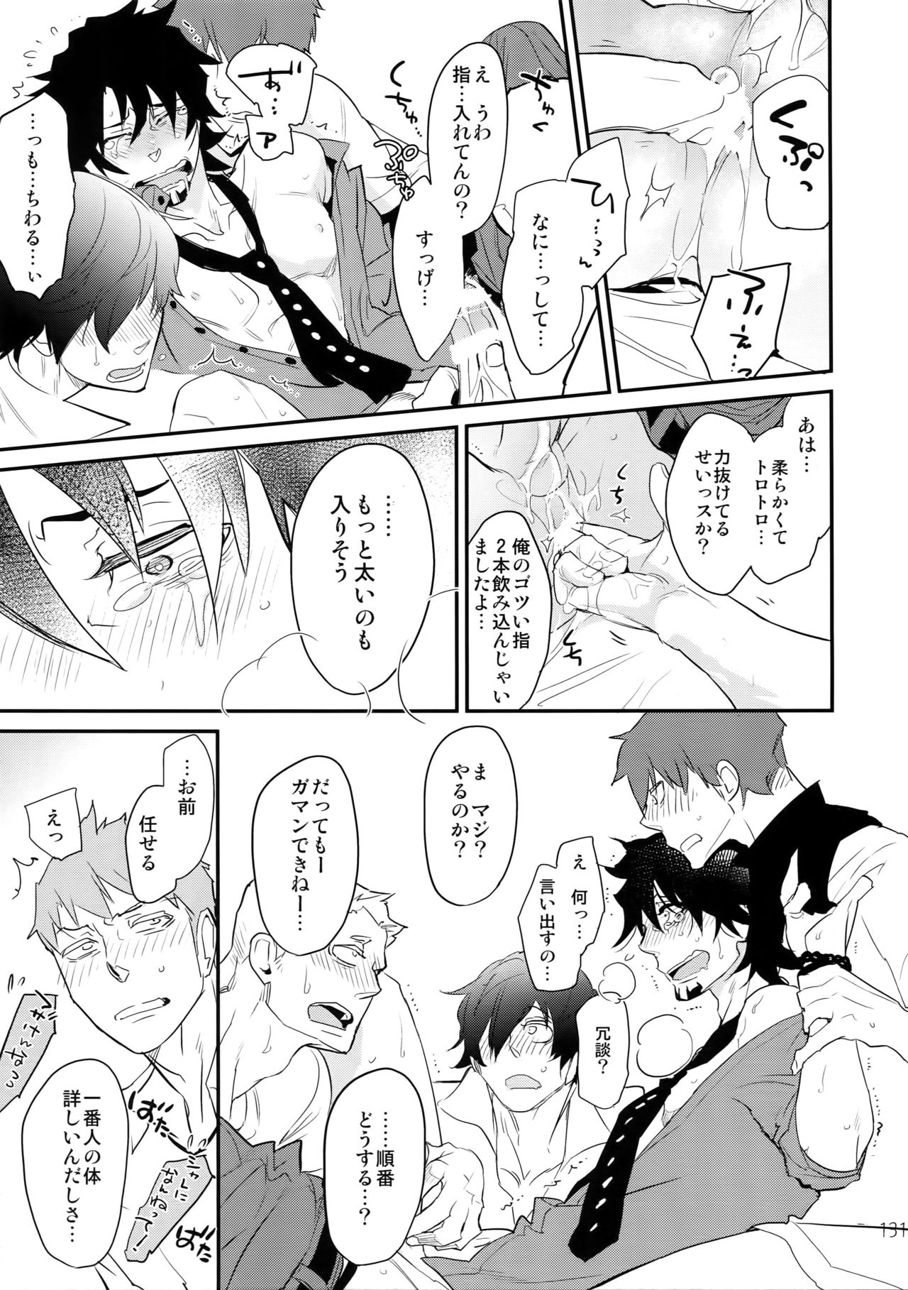 T&B Sairoku! 2 - Page 130