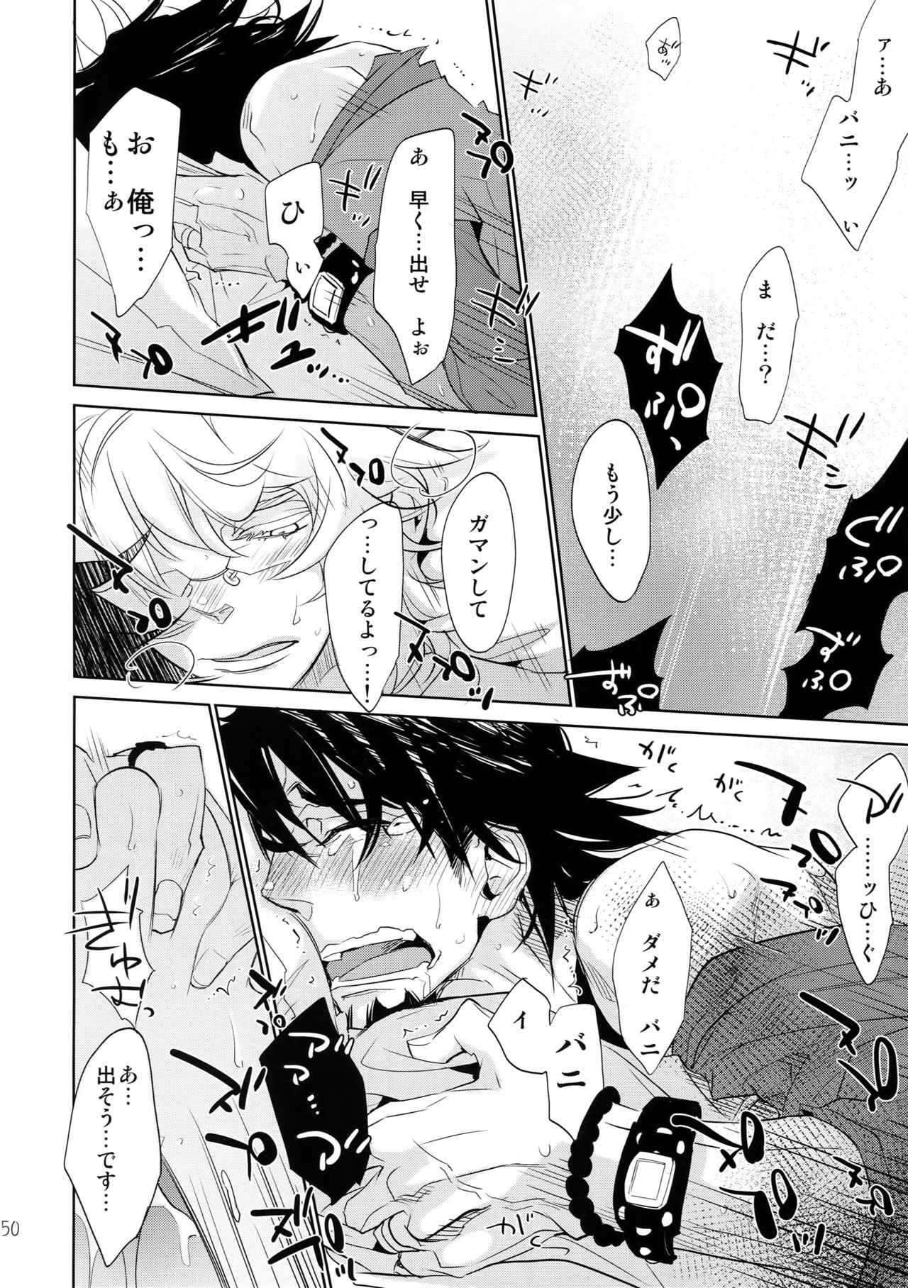 T&B Sairoku! 2 - Page 49