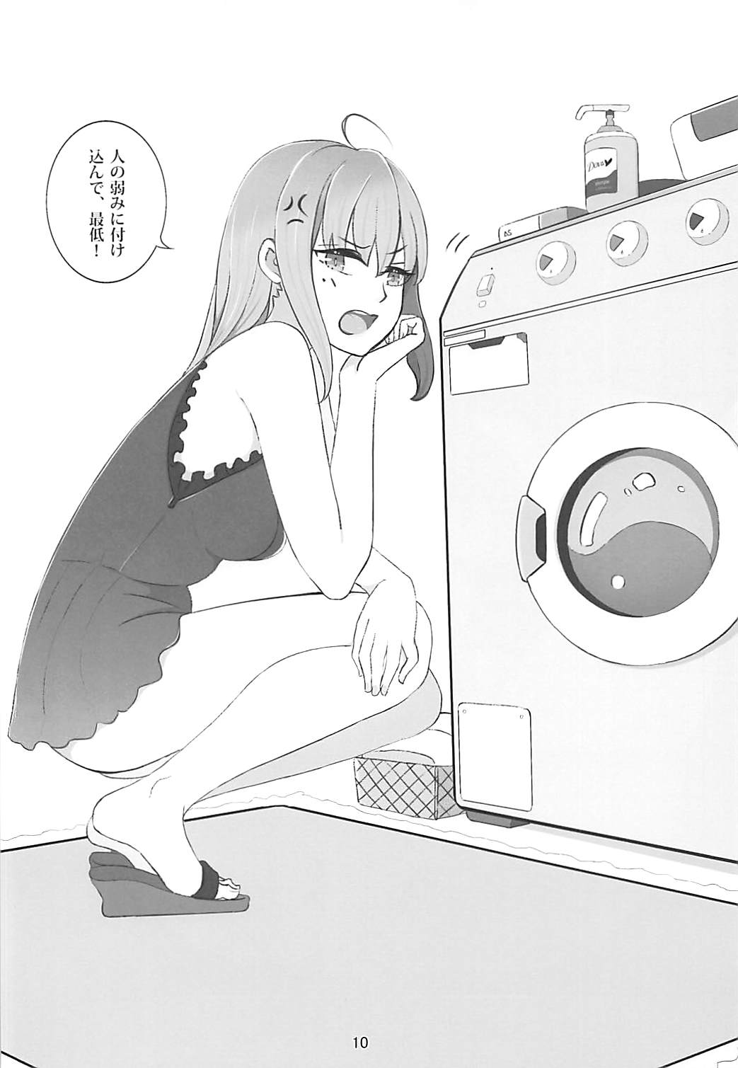 Sousei Shoujo - Page 11