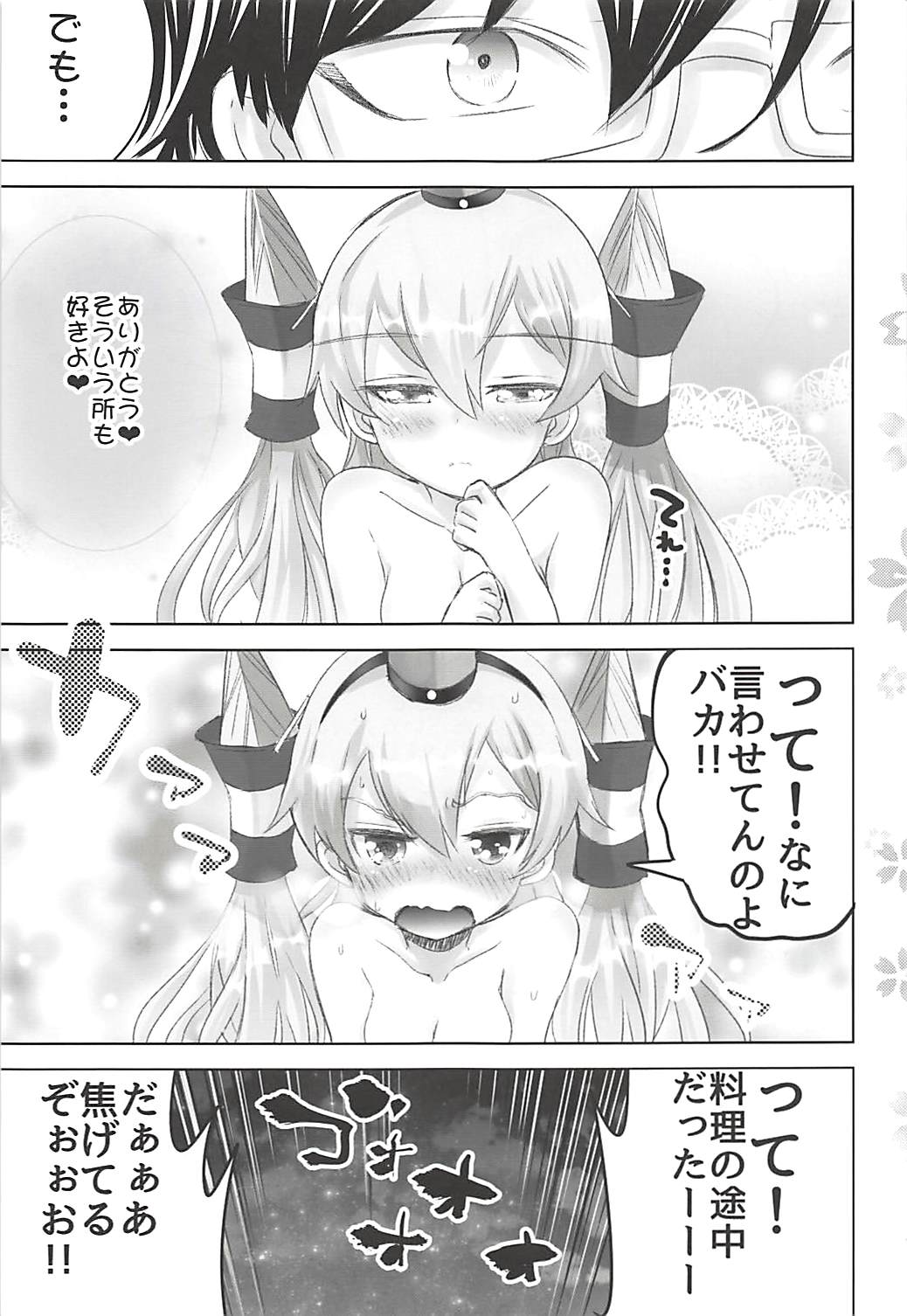 Shinkon Amatsukaze - Page 18