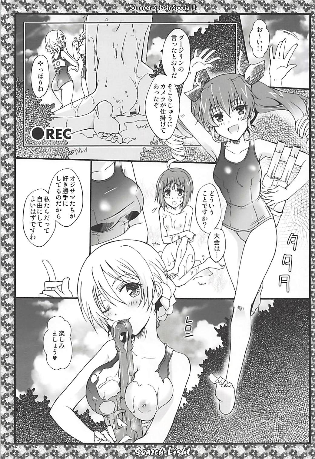 THE Senkome 5 - Page 28