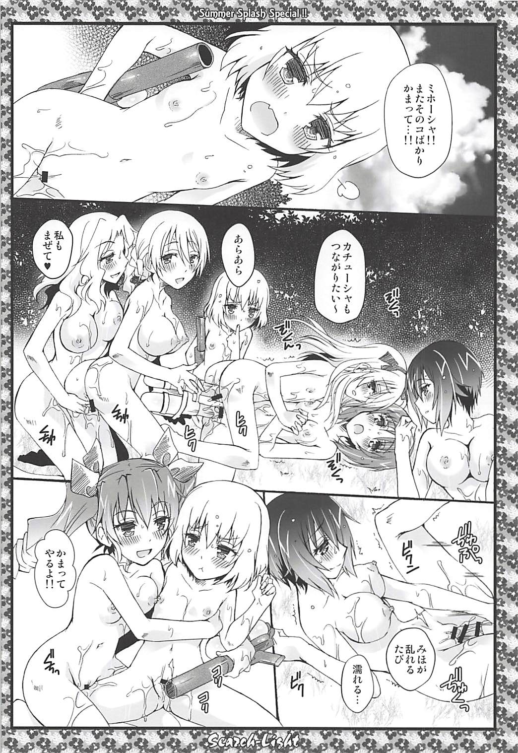 THE Senkome 5 - Page 43
